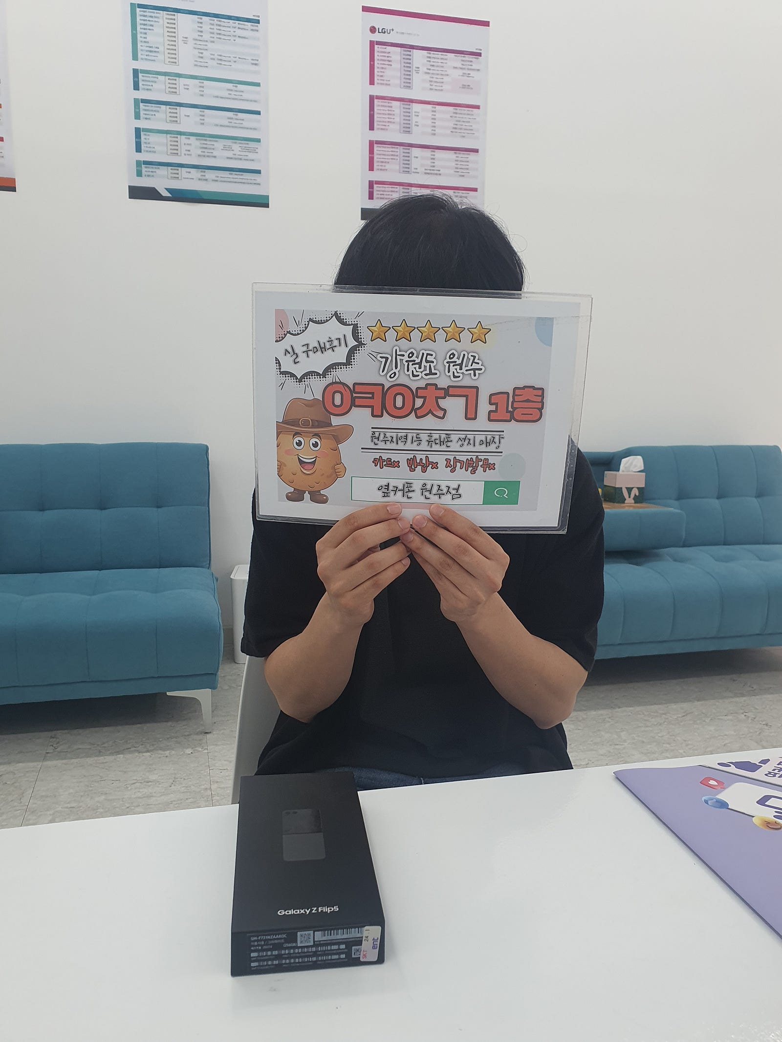 원주혁신점 플립5 후기