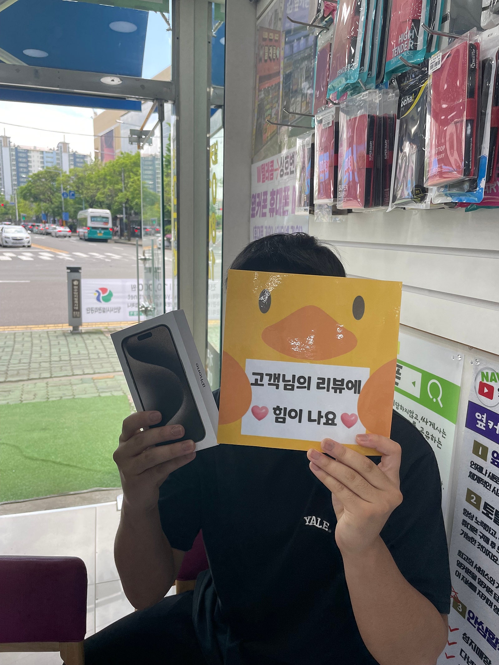경남 양산 ㄷㅂㅌ옆 아니폰15프로삿어요