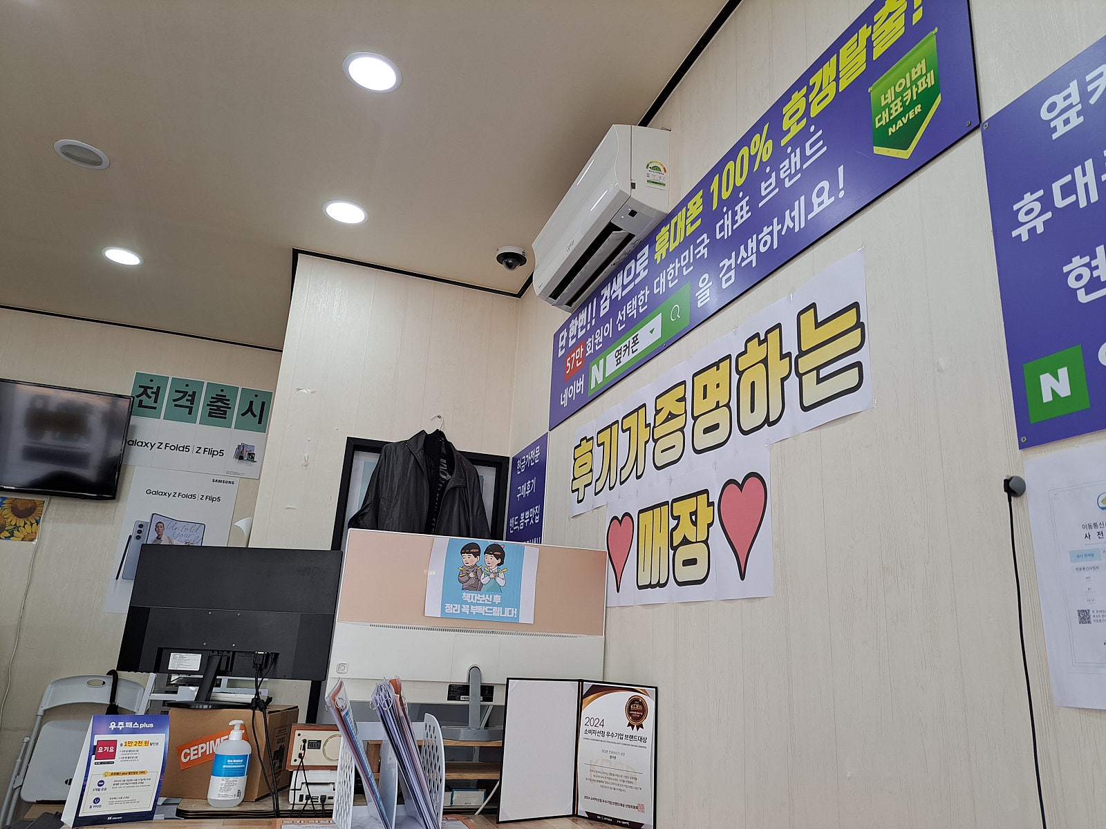 구제주 핸폰성지~^^