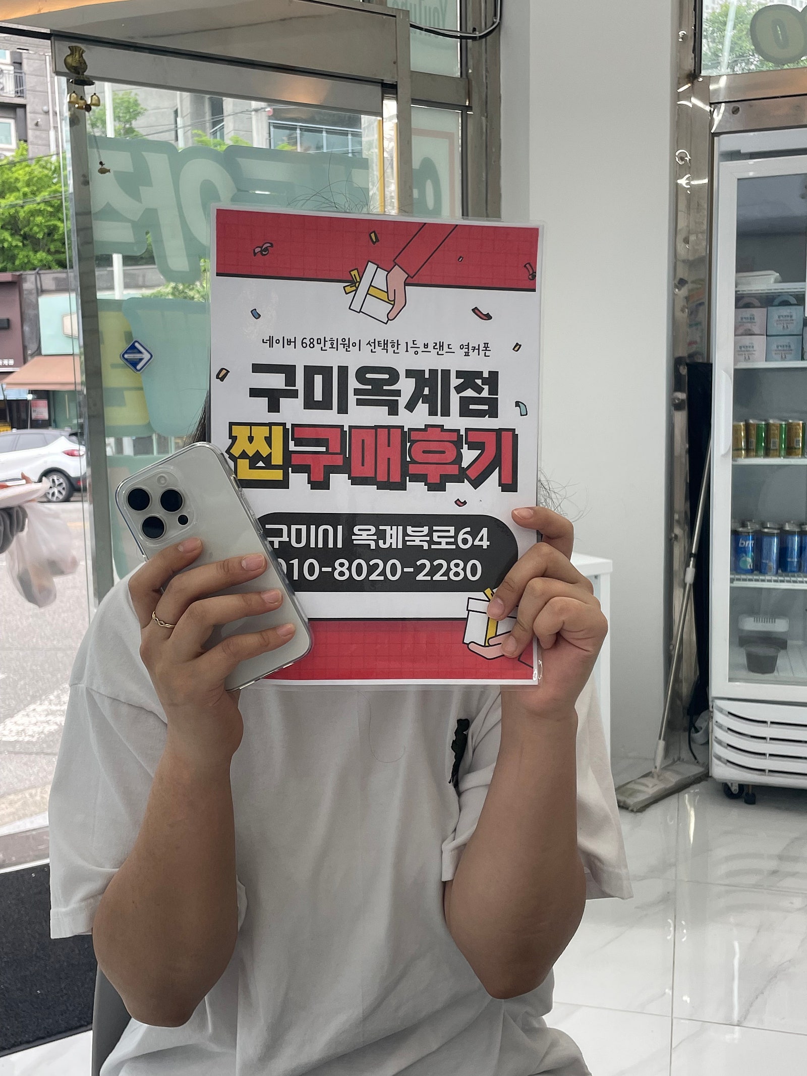 옥계점에서 아이폰바꿧어요!!