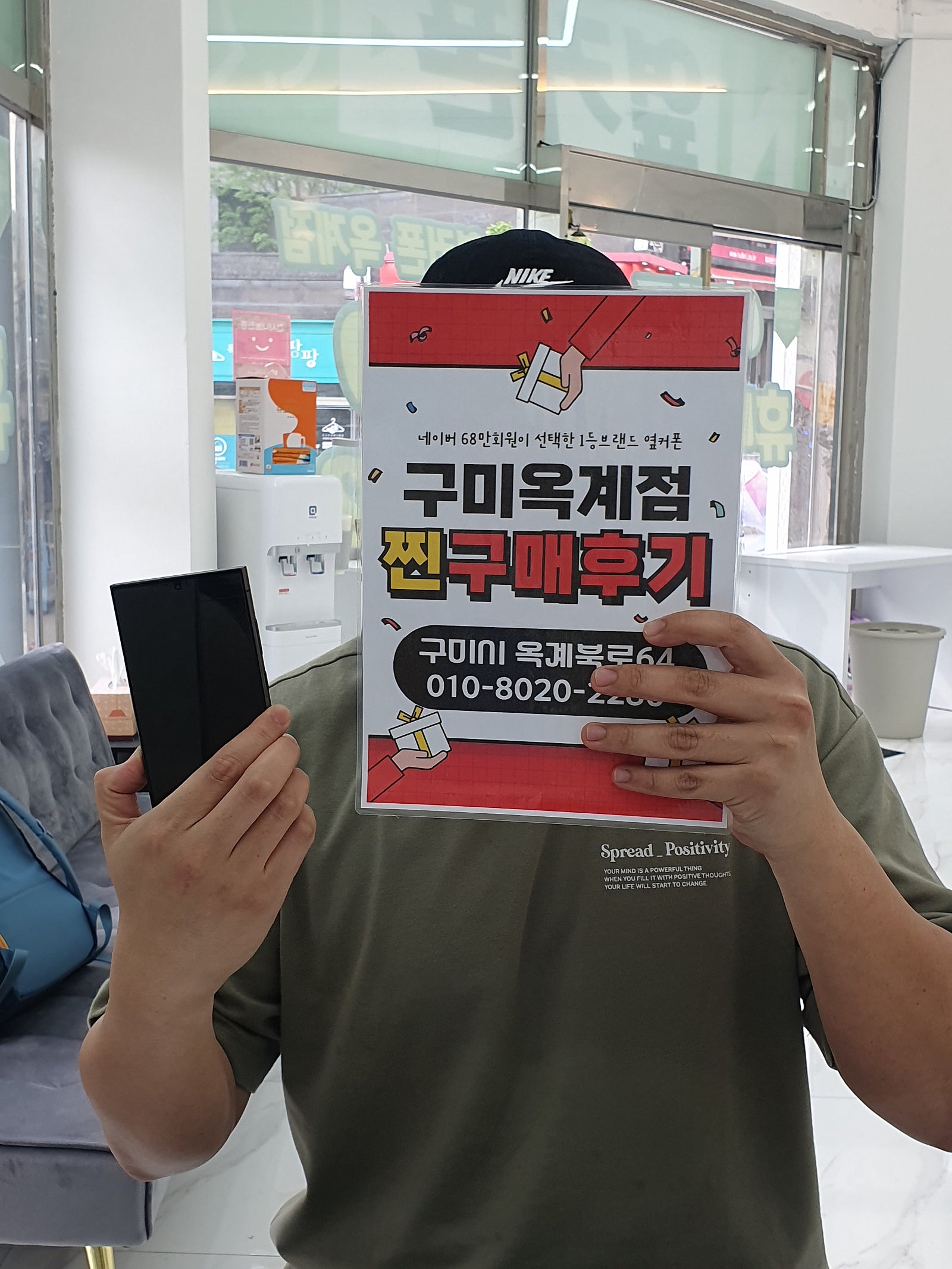 옥계점에서 S24울트라 저렴하게 구매했어요