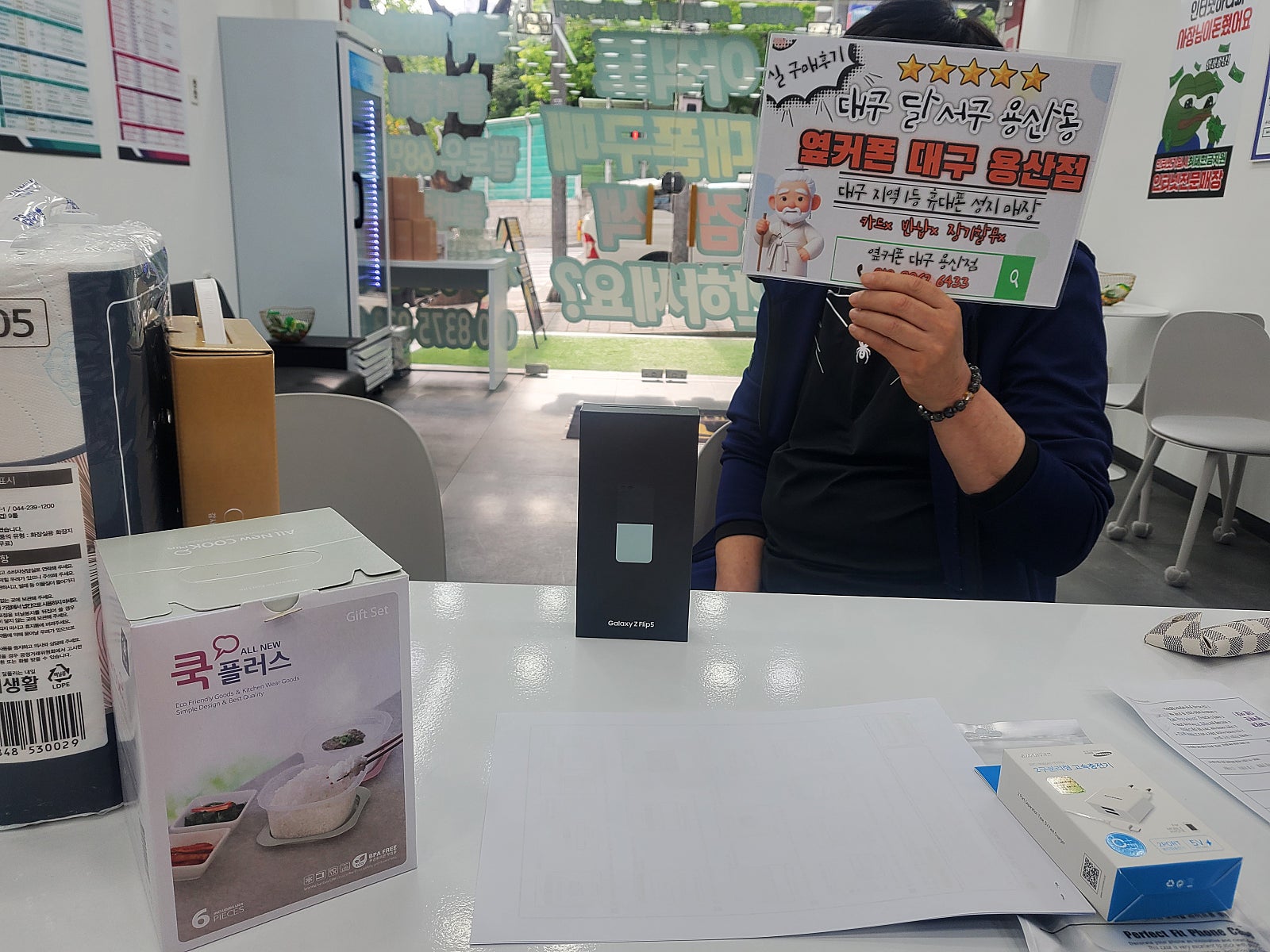 옆커폰용산점 플립5후기