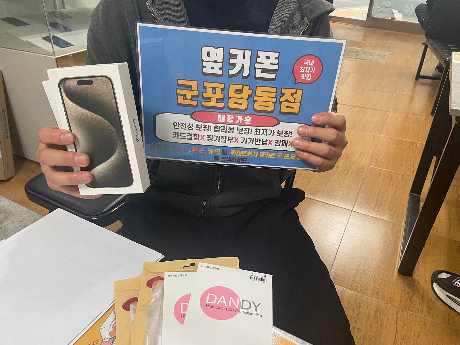 월요일 아이폰15프로 엘지번이 너무싸네요!!