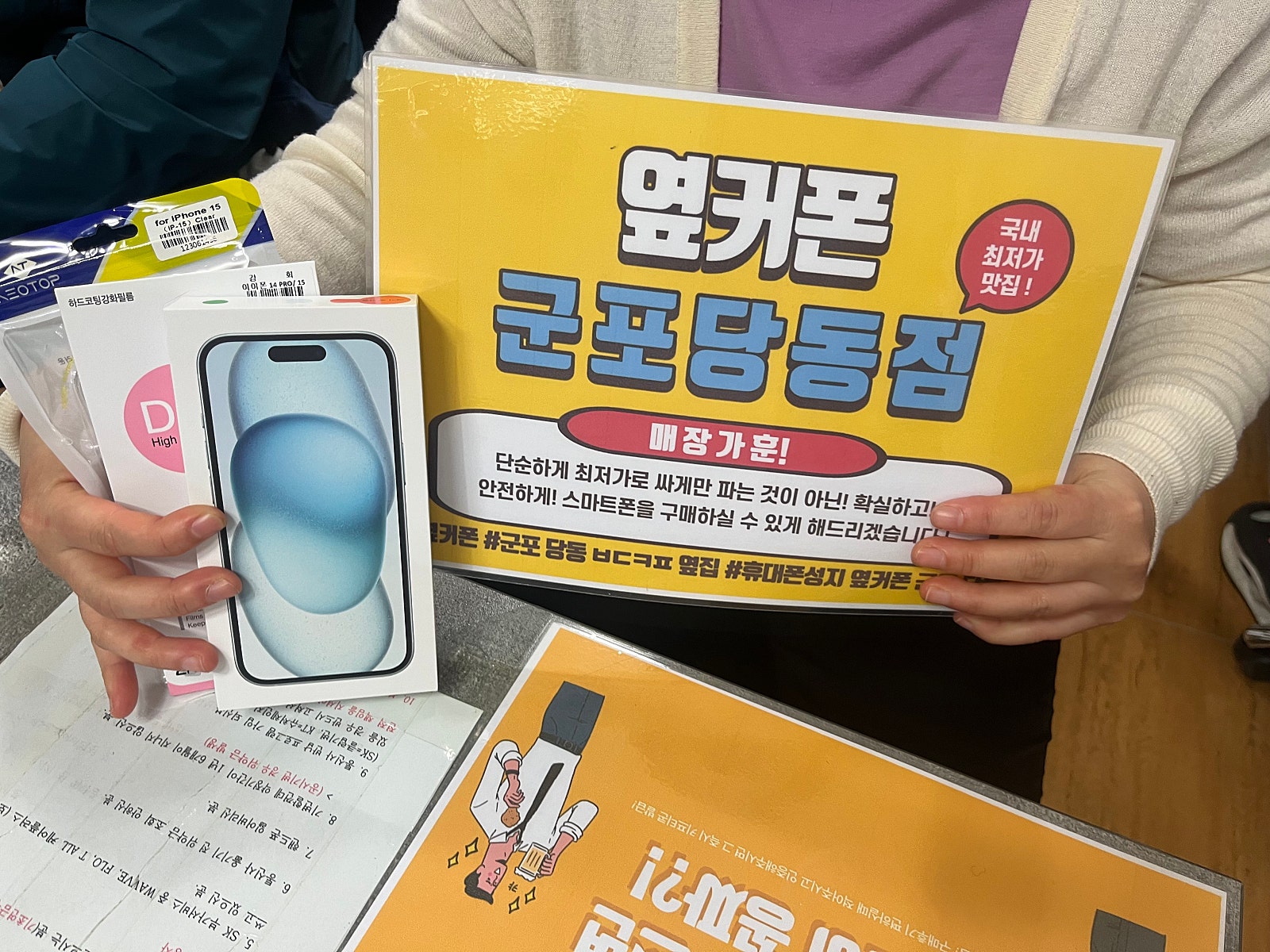 월요일 KT기변 아이폰 15 구매후기