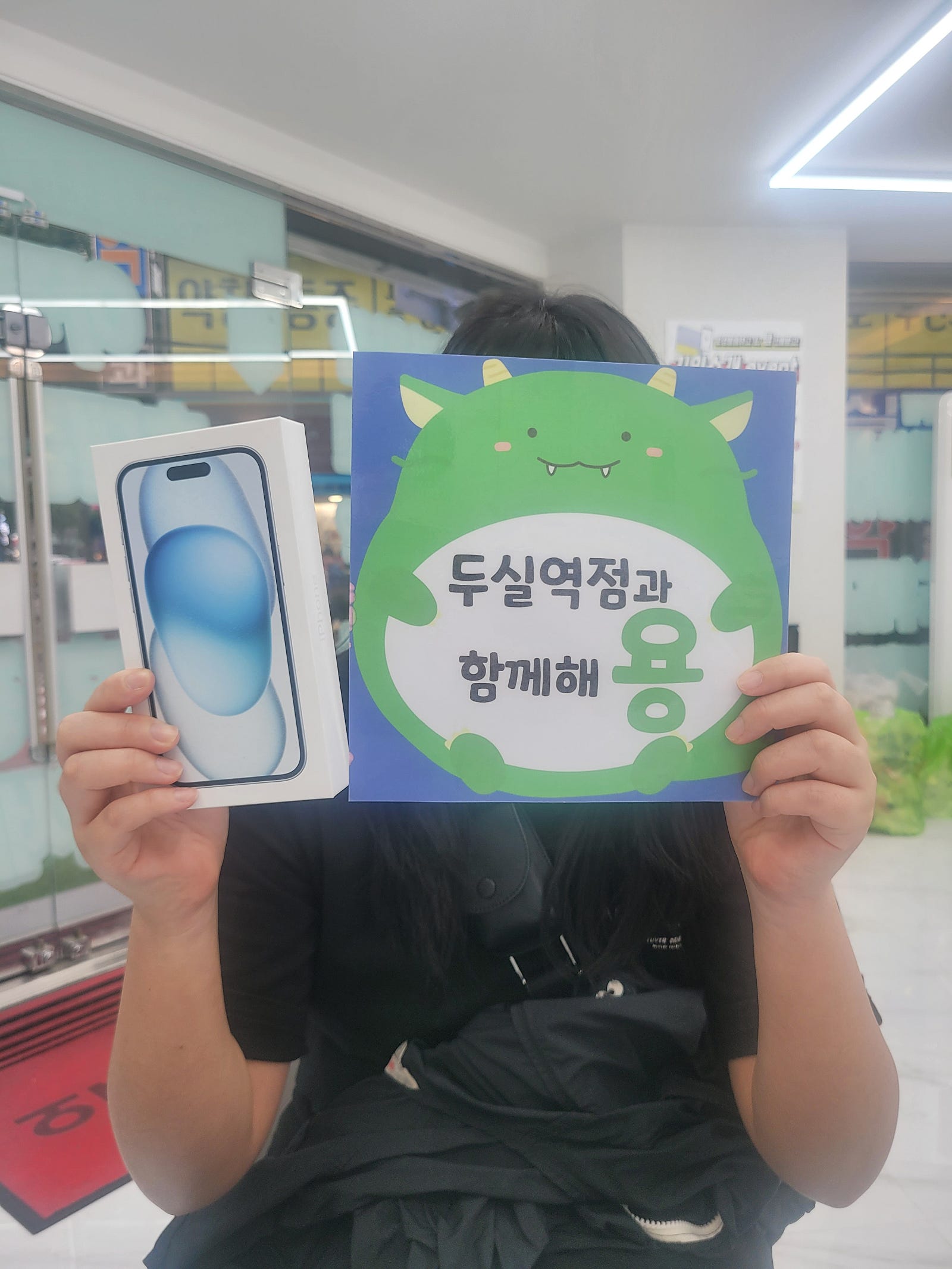 부산 아이폰 15프로 할부도 저렴하게 사서 만족해요 옆커폰 두실역점