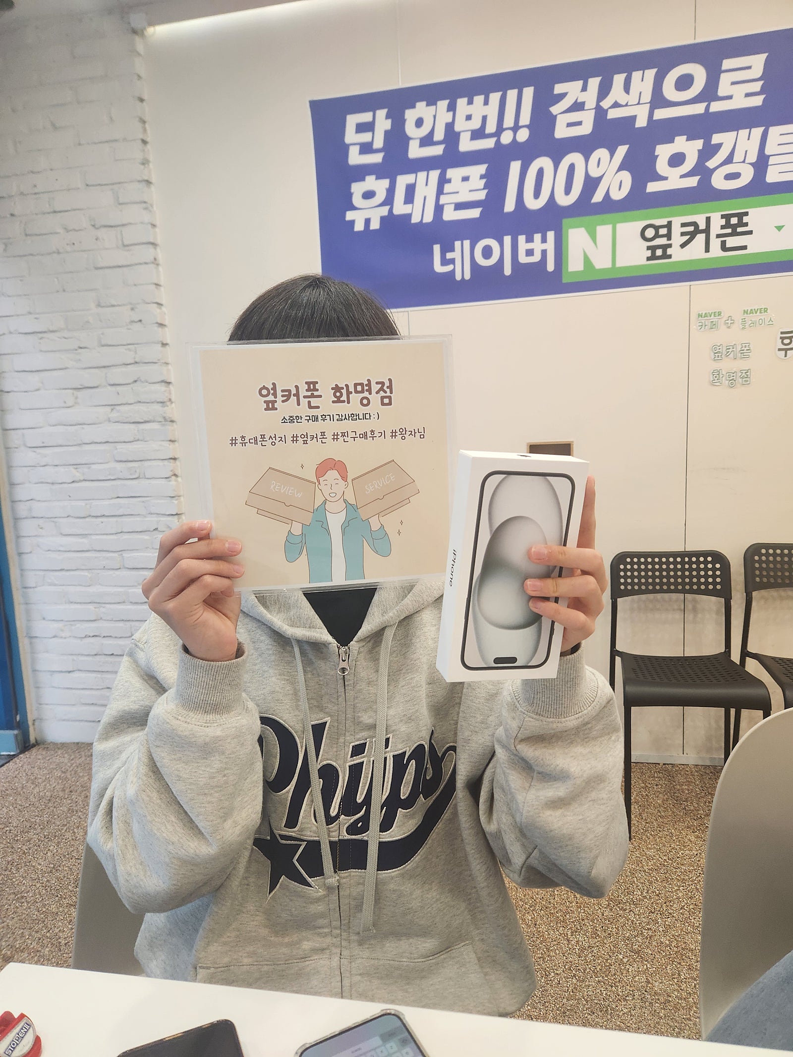 부산 북구 옆커폰 화명점 아이폰15플러스 구매후기😍