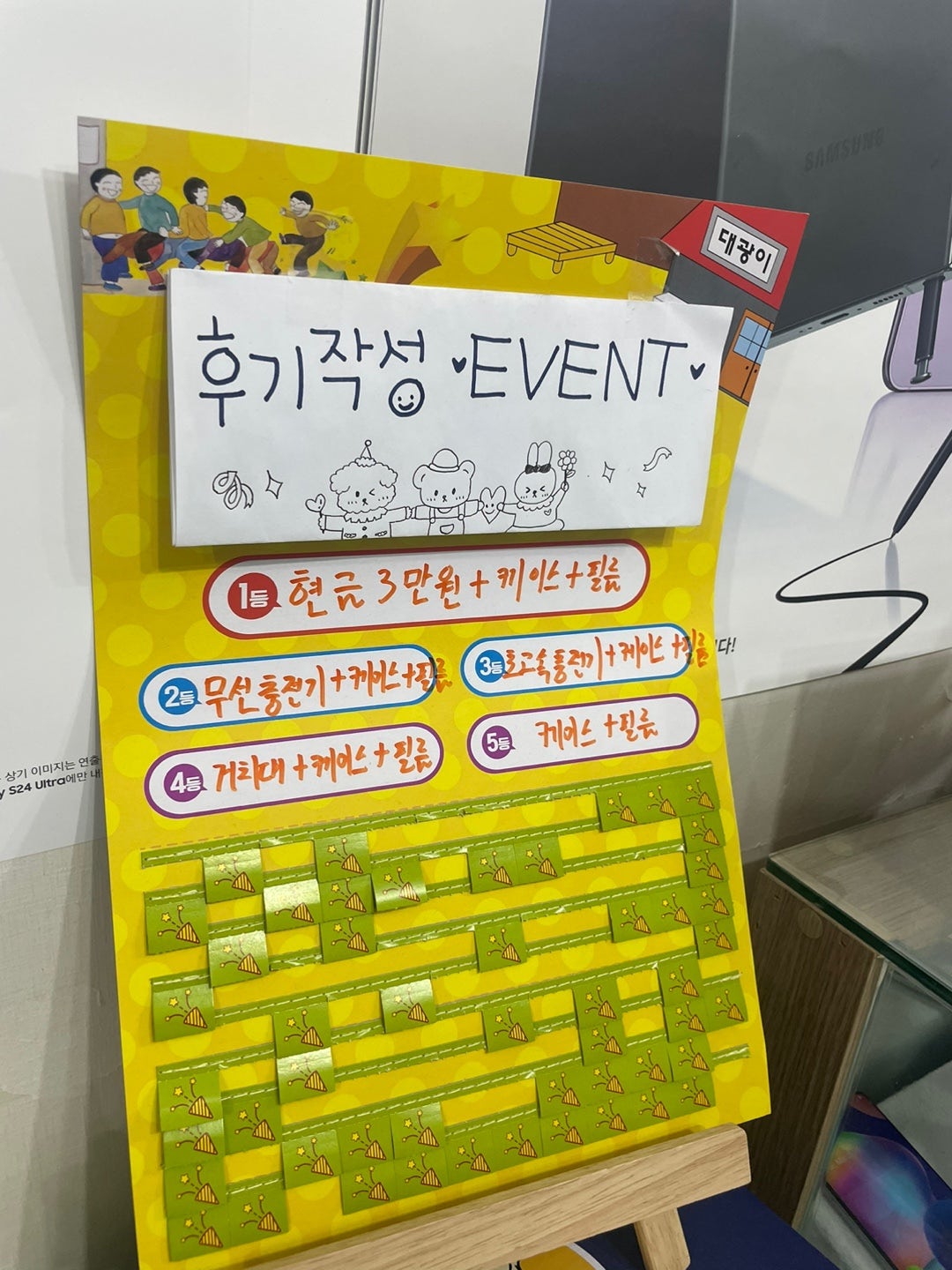 분당 이매동 옆커폰 후기요