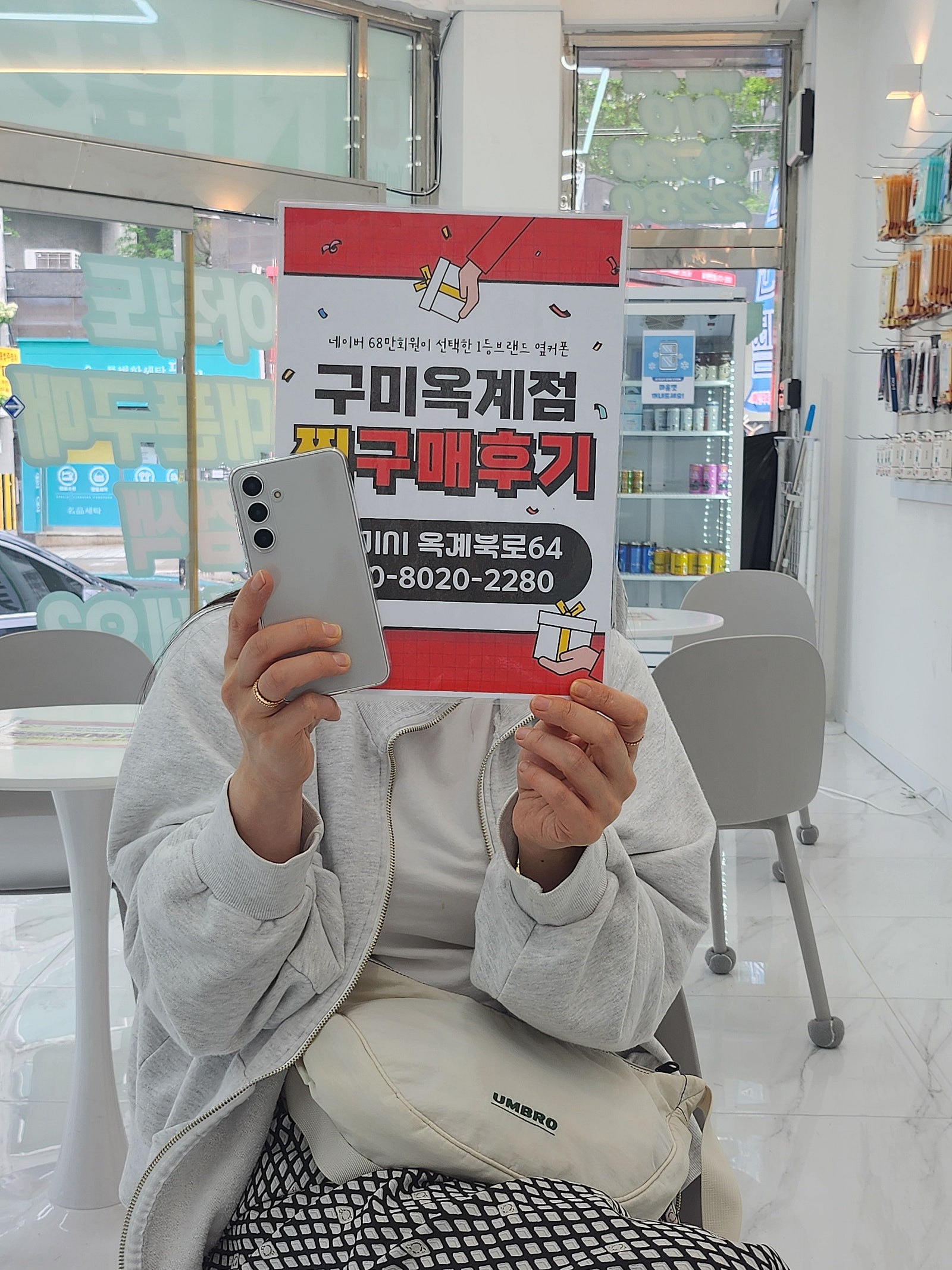 옥계점에서 s24 바꿨습니다