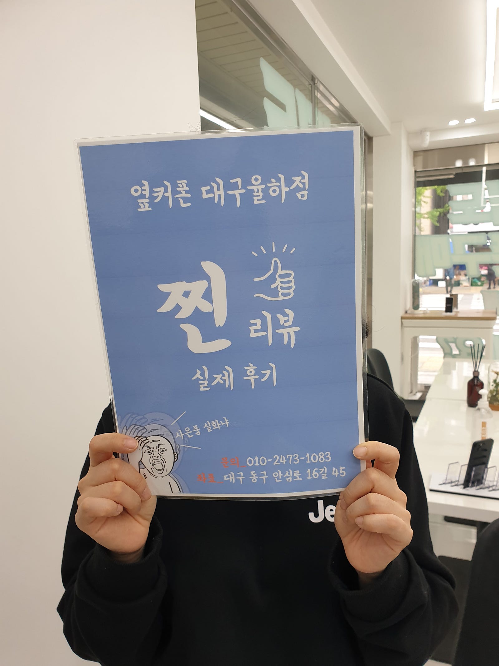 옆커폰 율하점S24 기변 구매