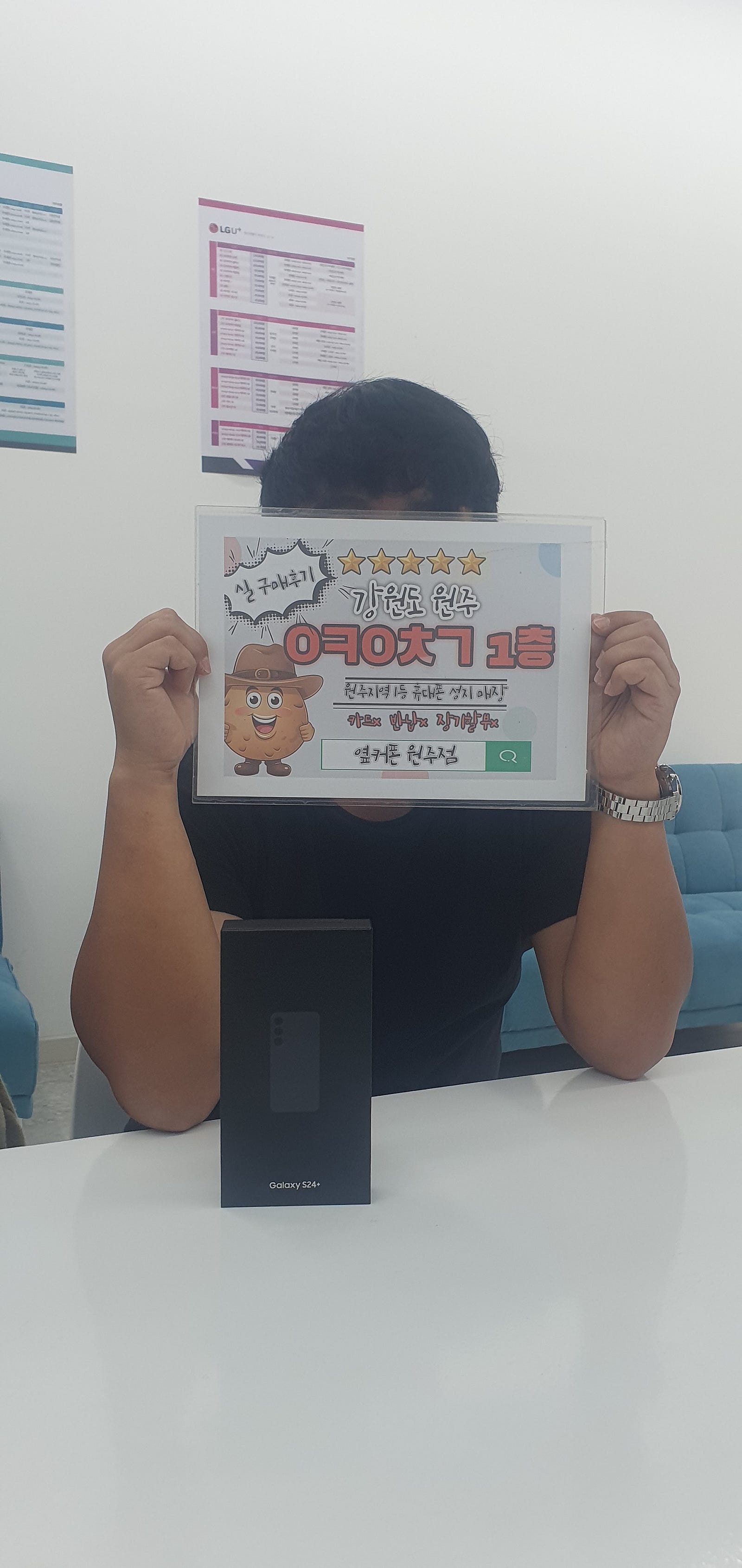 옆커폰혁신점s24플러스후기