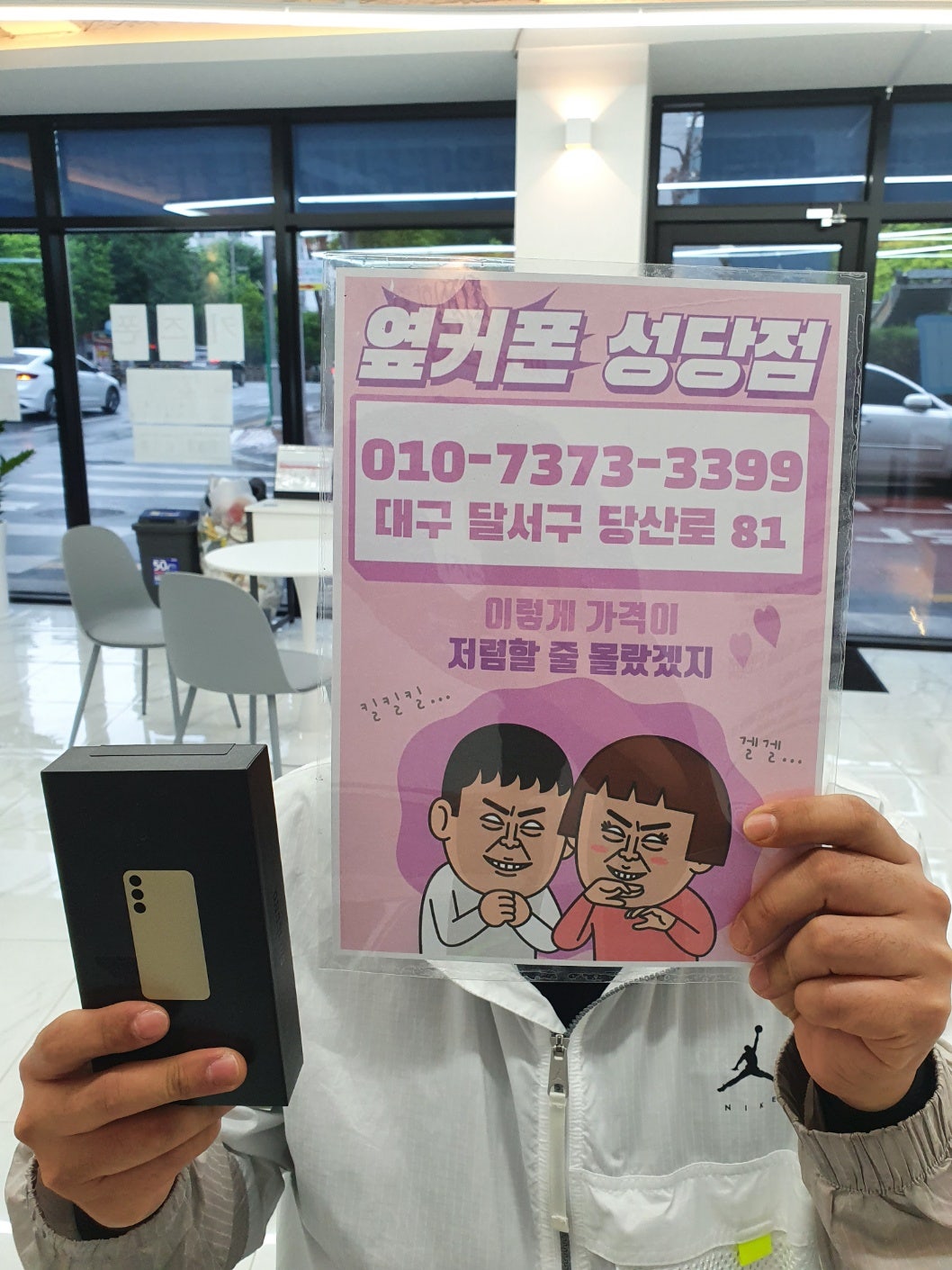 s24 싸게 샀어요