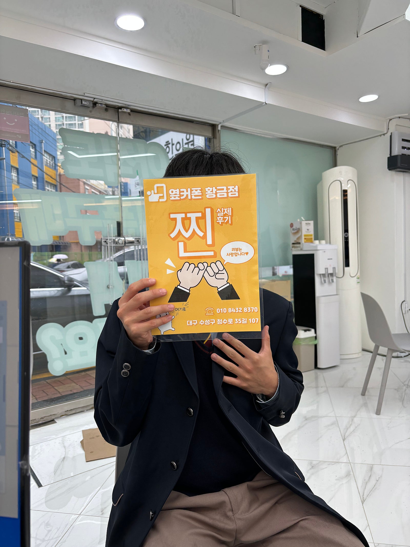 옆커폰 황금점 직원형들 멋짐 뿜뿜