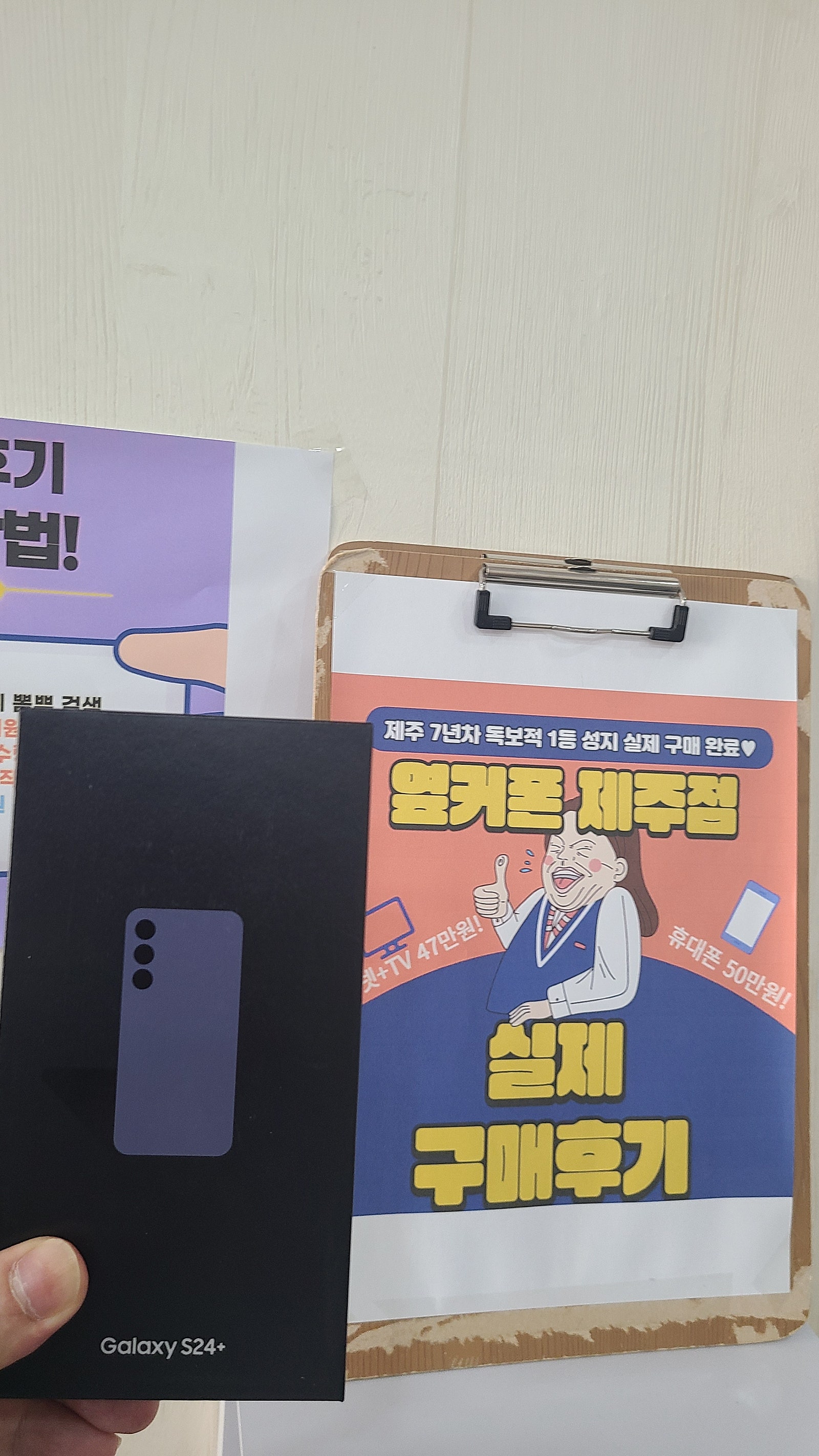 잘 상담받고 왔네요. S24+
