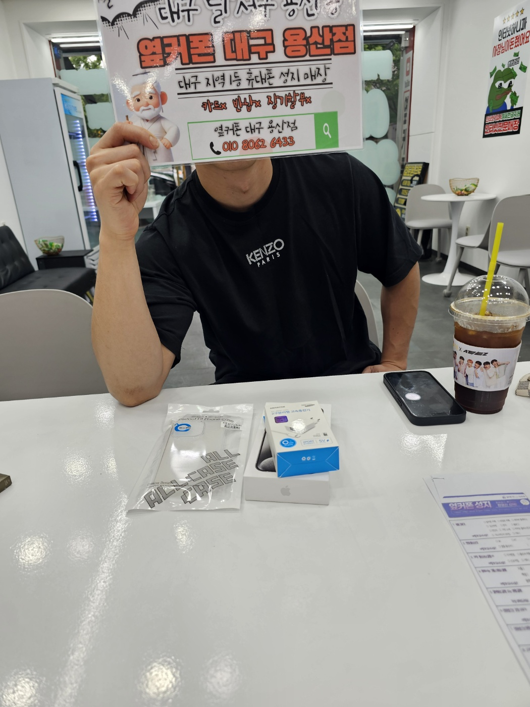 용산점에서 기기변경으로 아이폰15pro 구매후기!