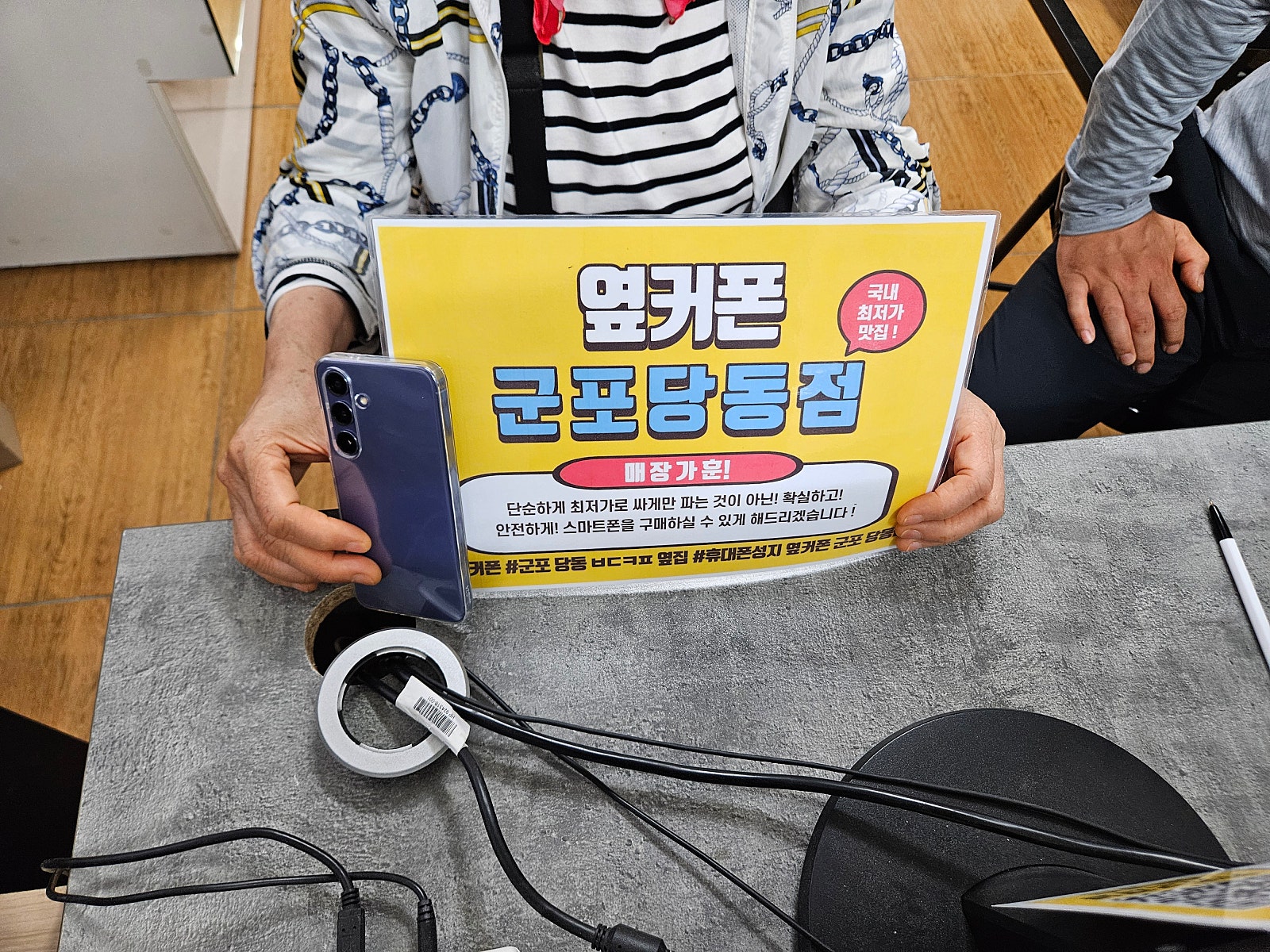 화요일 kt번이 s24 초특가구매후기
