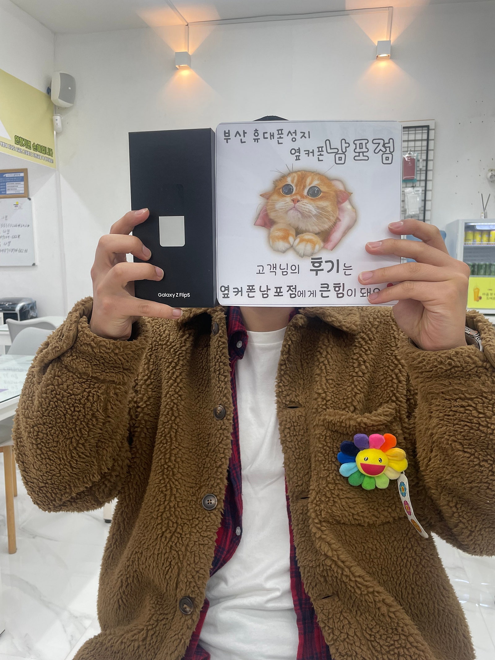 남포동 옆커폰 구매후기입니다.