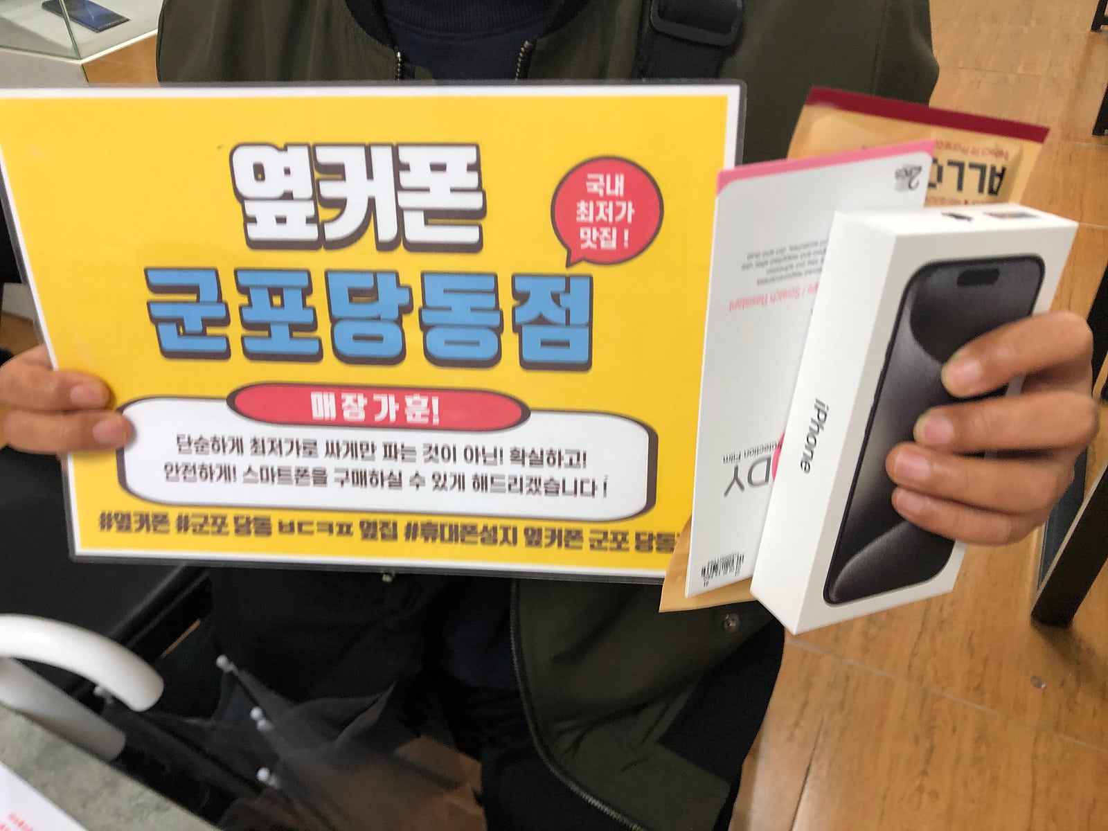 화요일 아이폰15프로 sk기변 구매