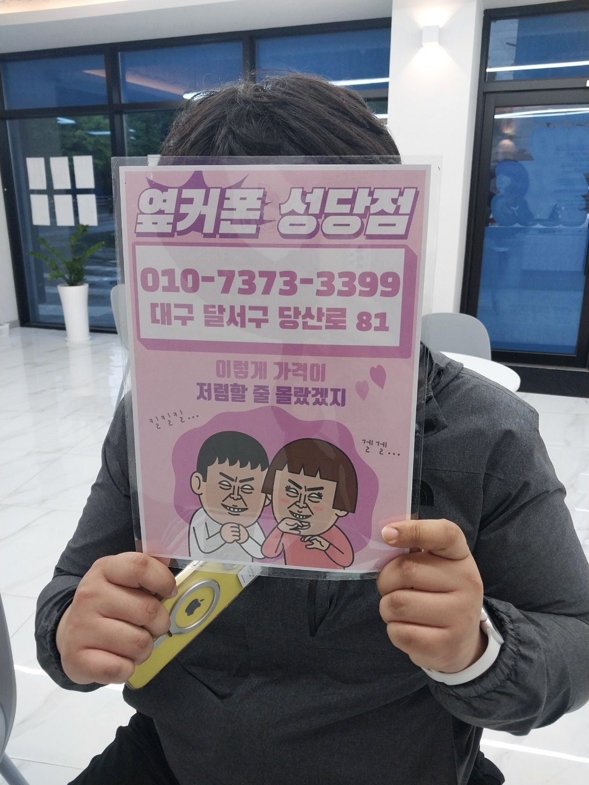 성당점에서 어머니 휴대폰 저렴하게 바꿨어요