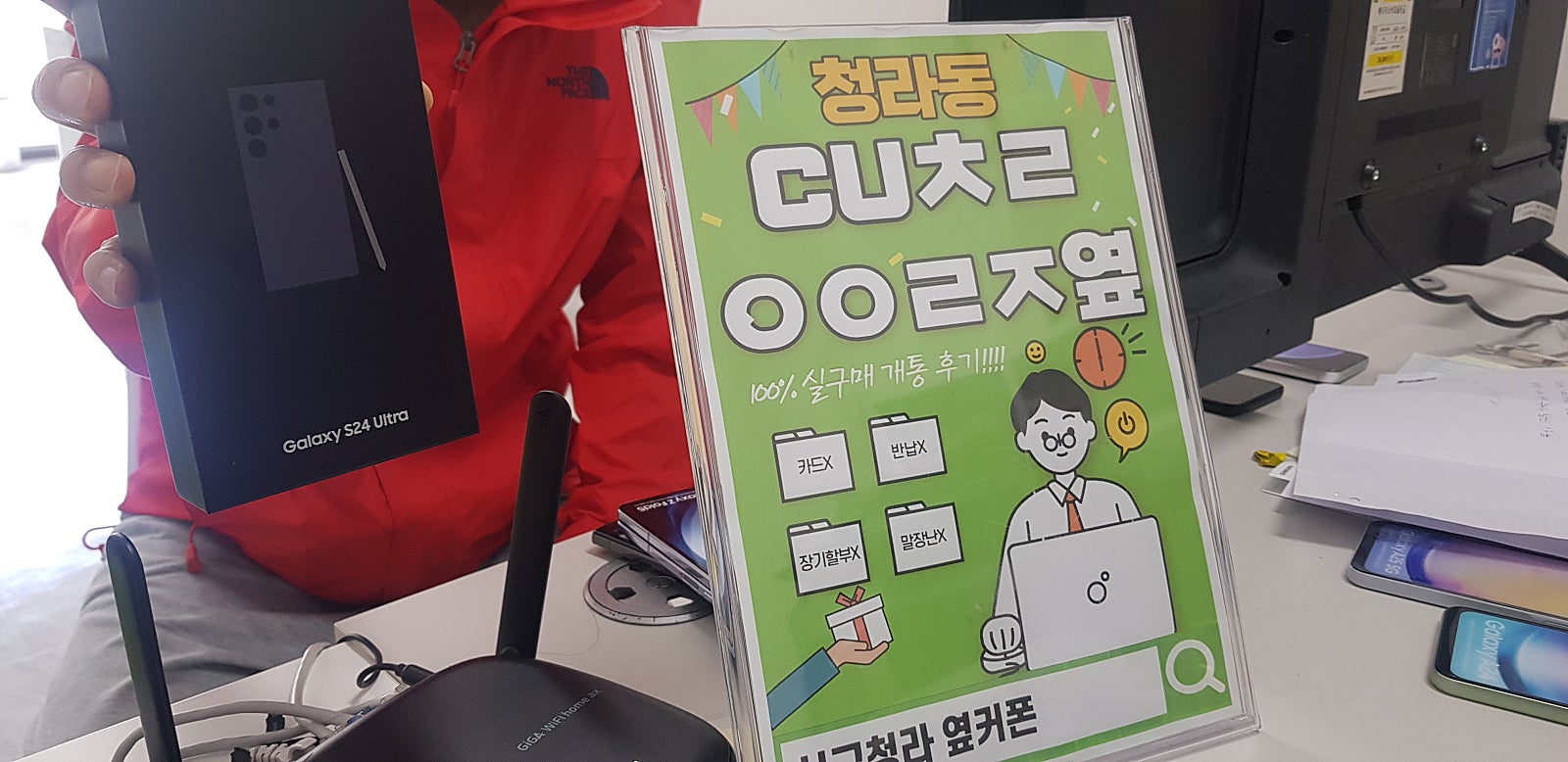 인천 서구 청라 옆커폰에서 갤럭시 s24울트라 구입했어요