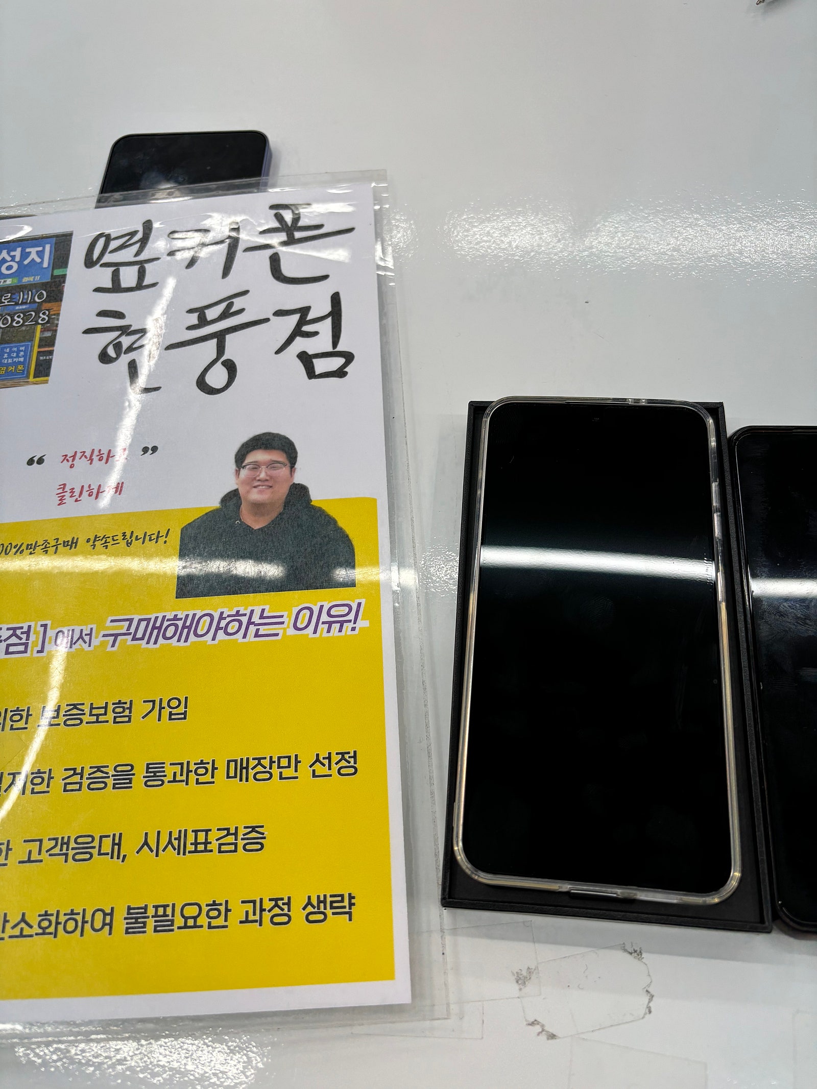 S24플러스 현풍점 너무 저렴하네요