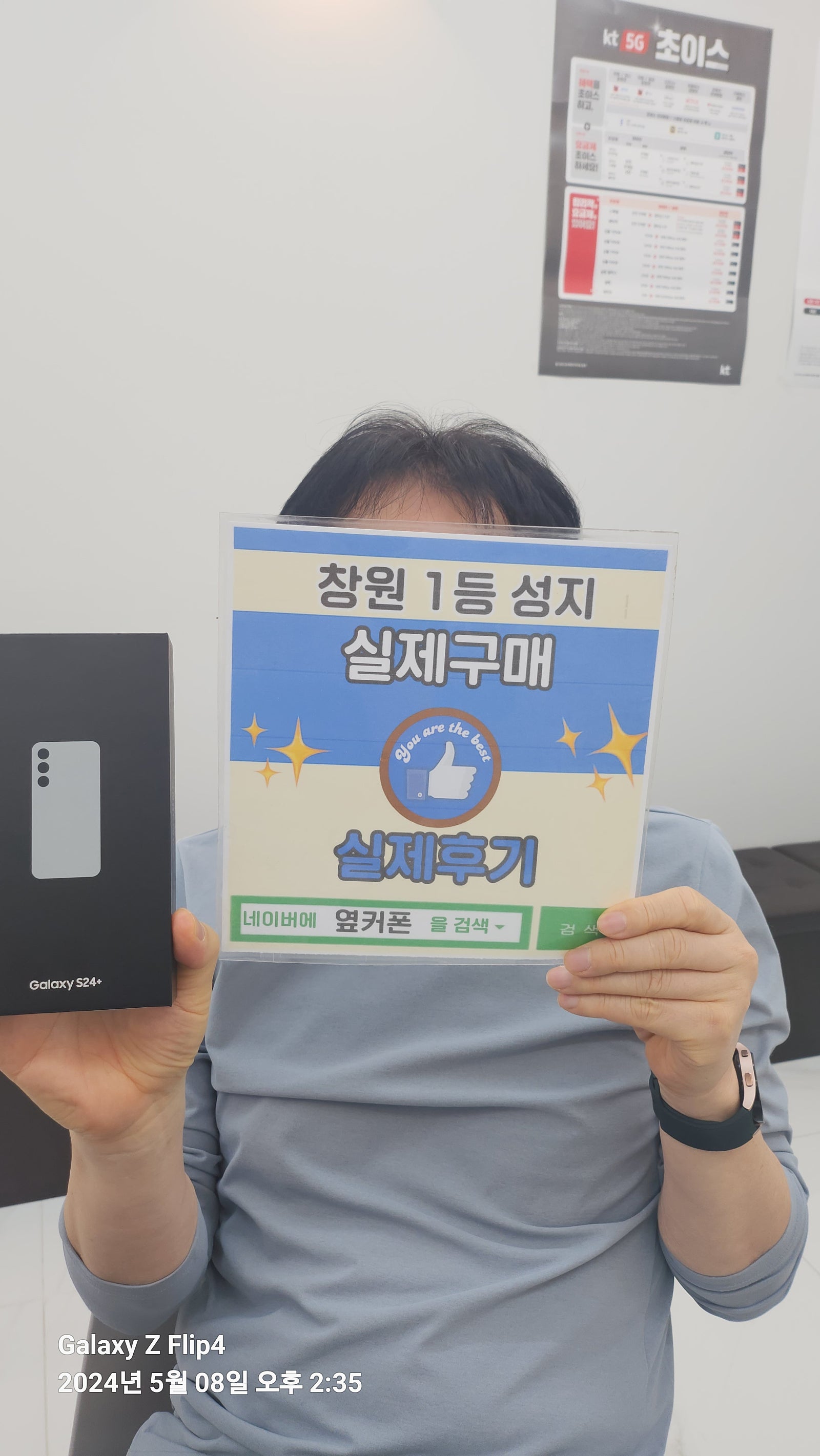 창원ㅇㅋㅍㅅㅈㅂㄹㅈs24플러스구매후기