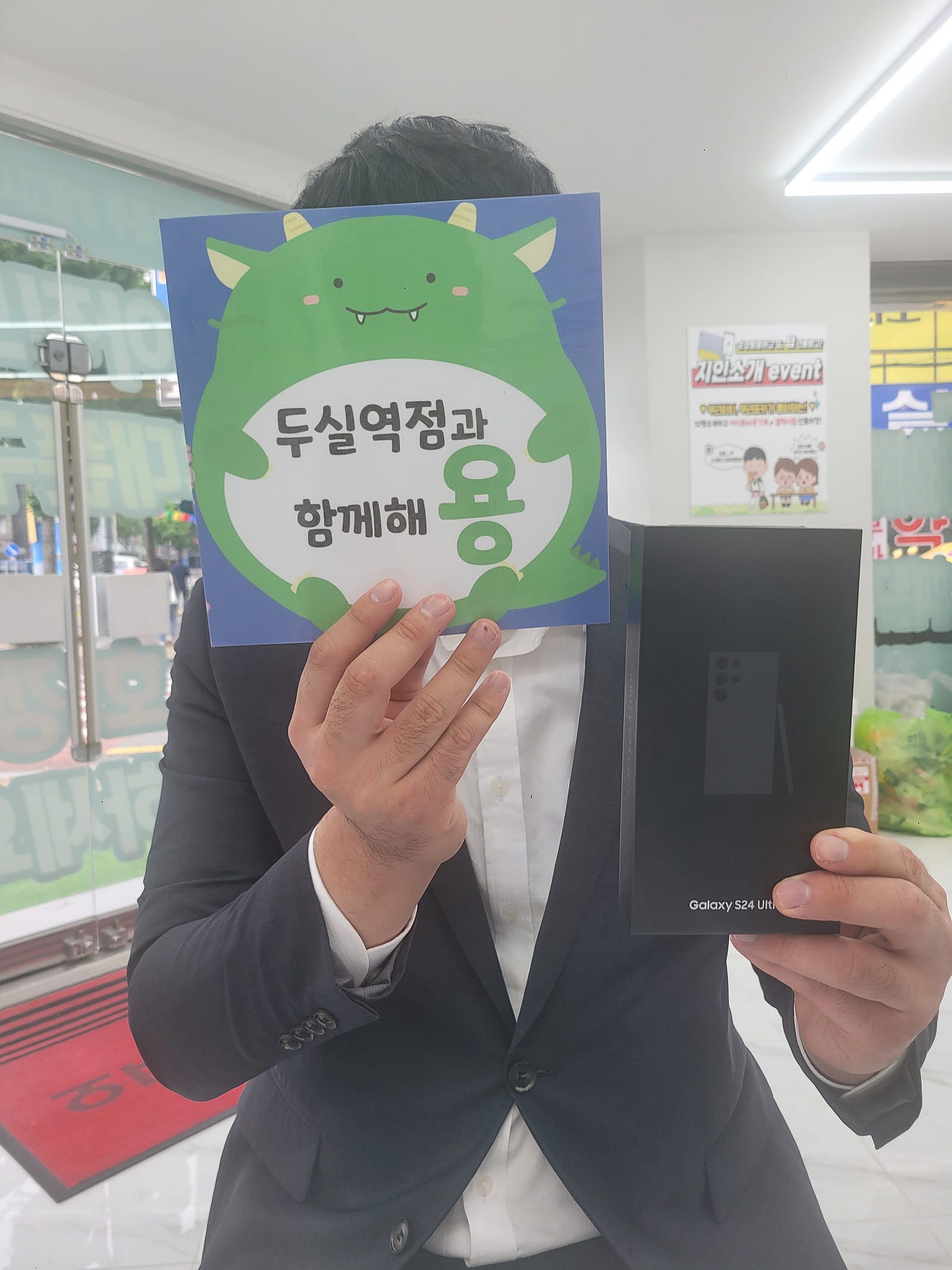 부산 S24 울트라 싸게 구매 할부로 가능한 옆커폰 두실역점