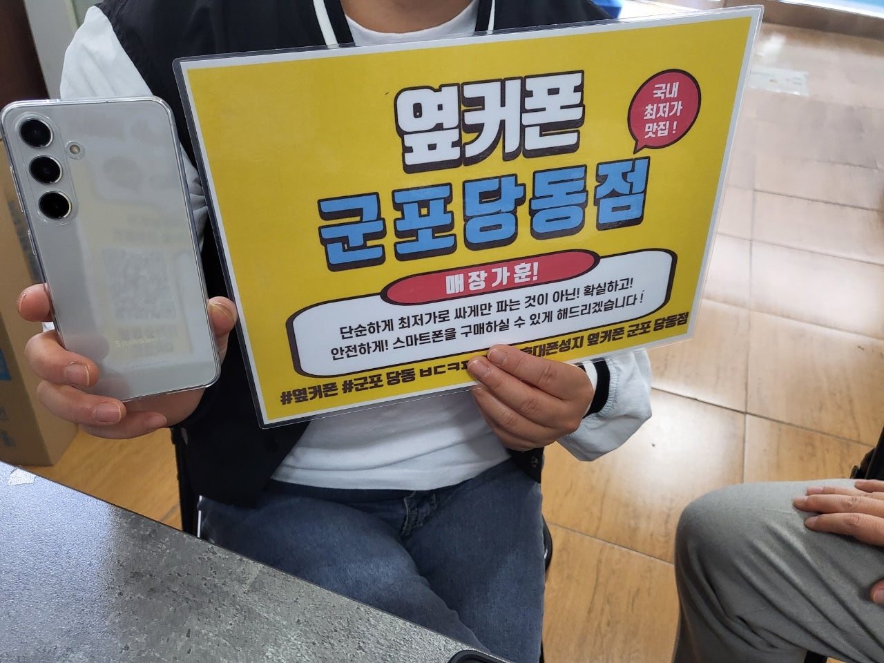수요일 S24 sk기변 저렴하게 개통했습니다