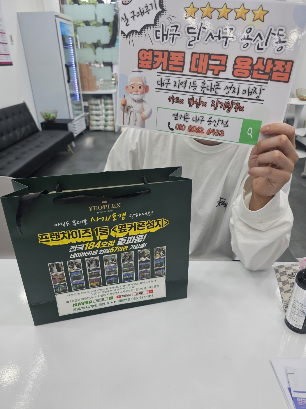 옆커폰 용산점에서 구매하고 왔습니다! 특가는 특가네요!