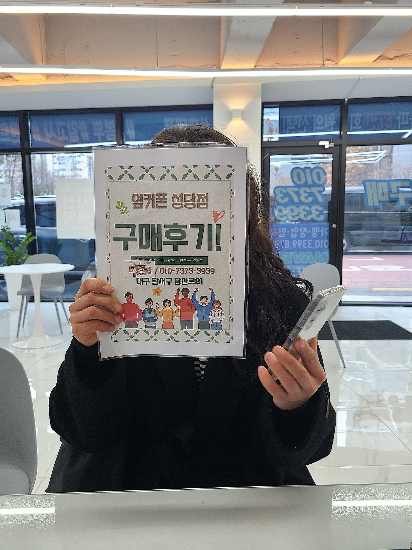 옆커폰 성당점 정말 좋네요