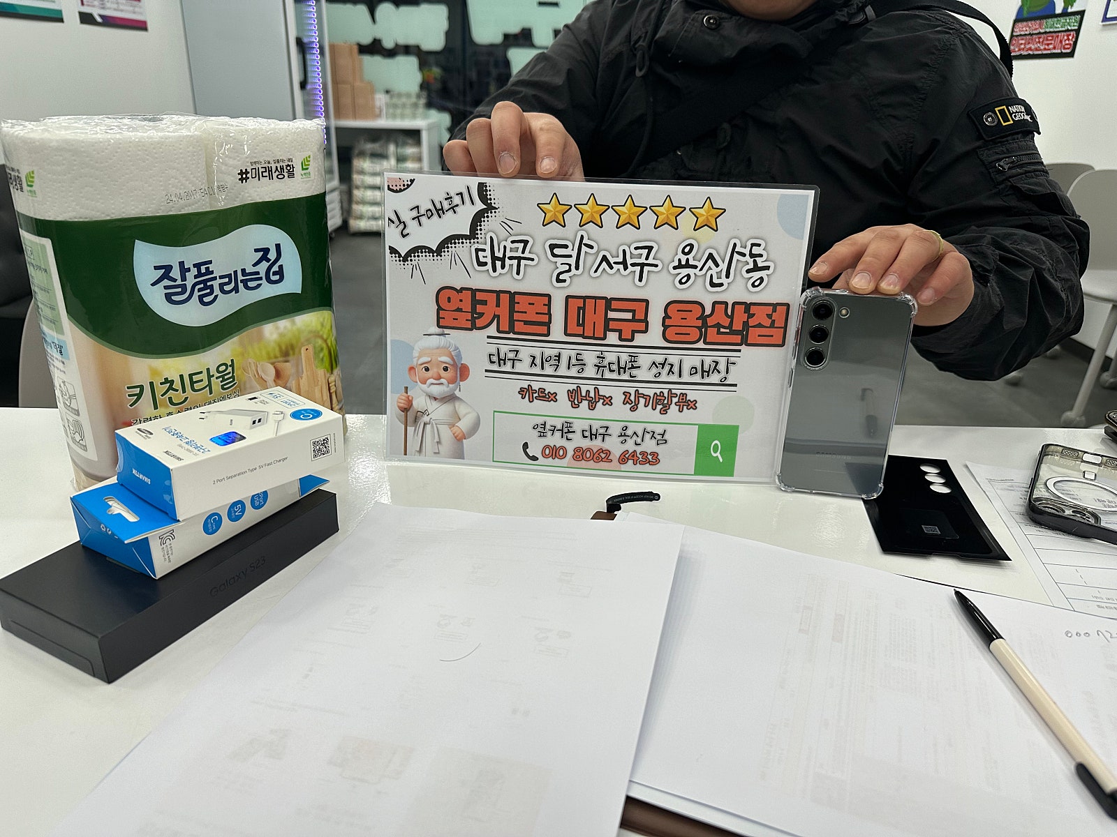 옆커폰 용산점 s23완전저렴