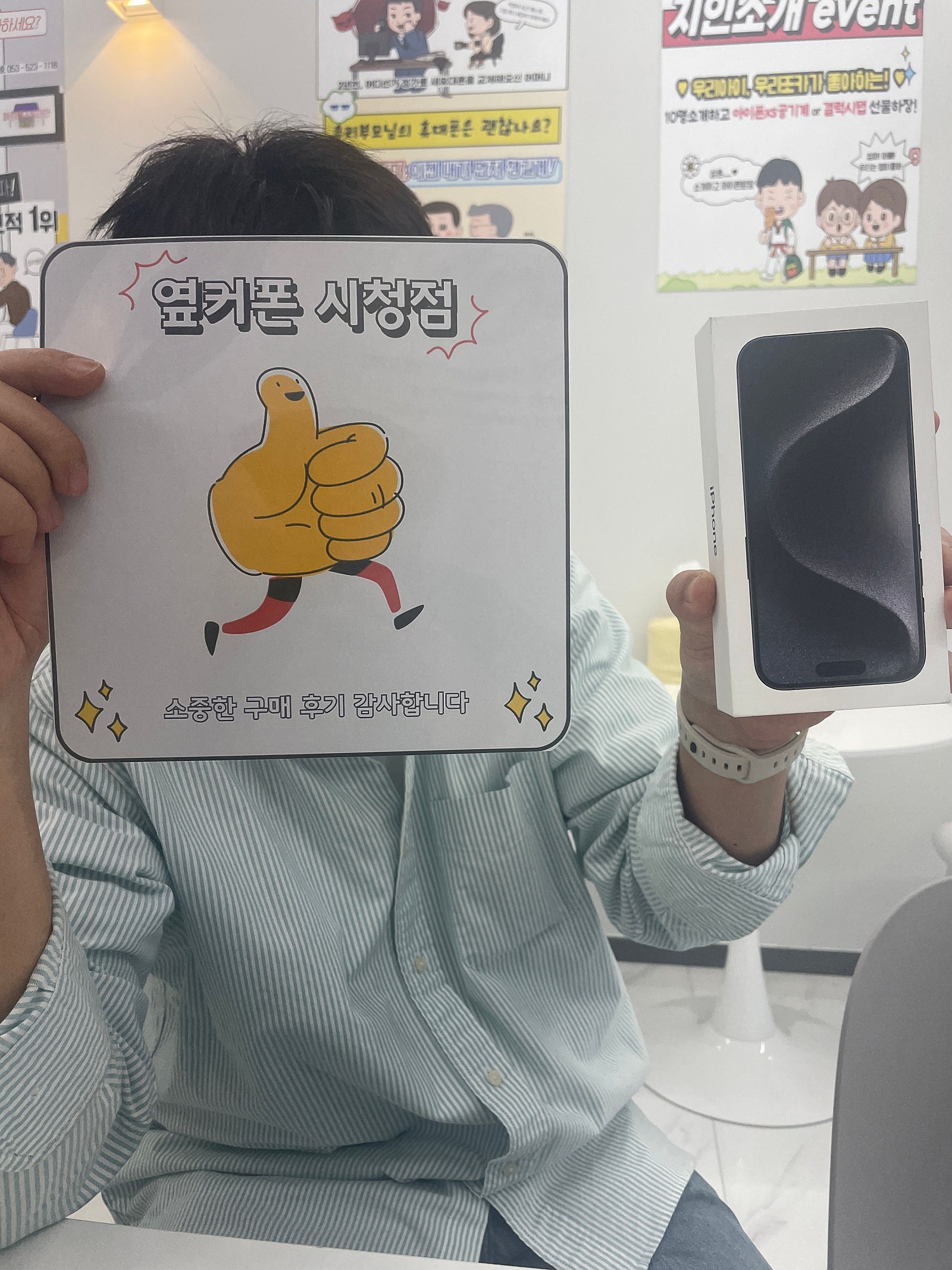 부산 옆커폰 시청점 아이폰15프로 구매후기!