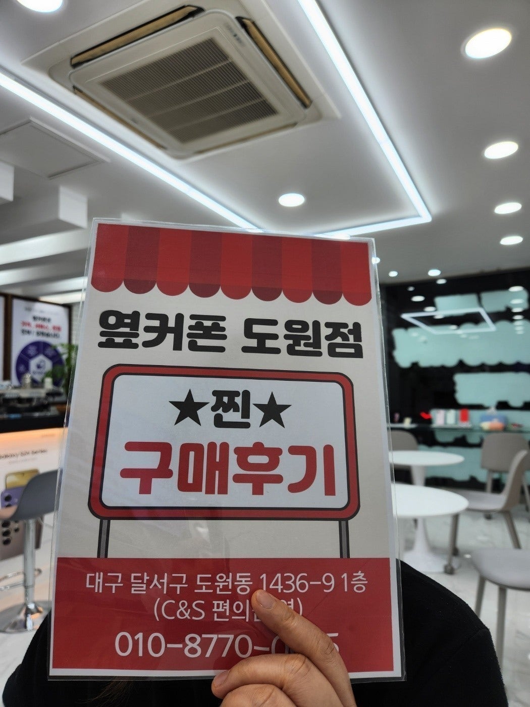 S24+ 기분좋은 금액으로 개통