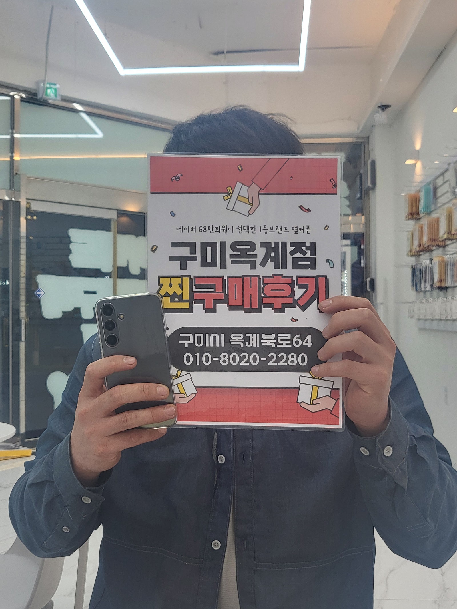 옥계점 s24 정말싸게샀습니다