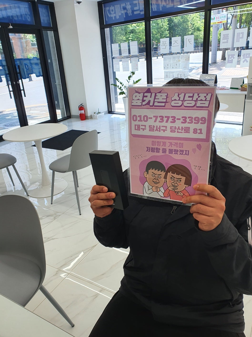 휴대폰은 진짜 성당점이 최고네요