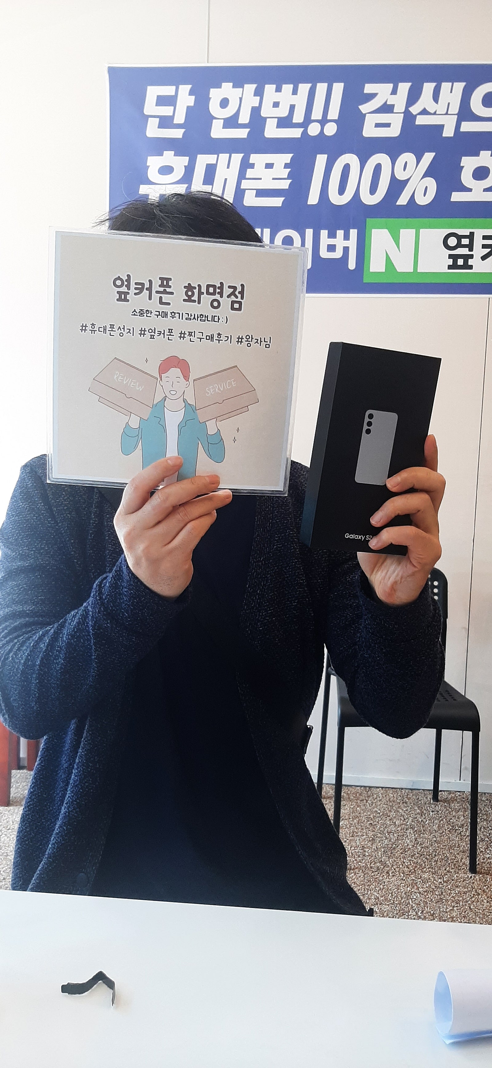 부산 옆커폰화명점 s24+구매후기