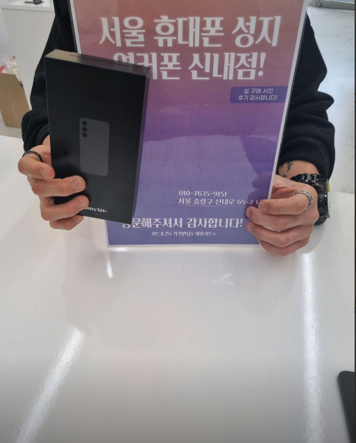 옆 커폰 신내점 방문