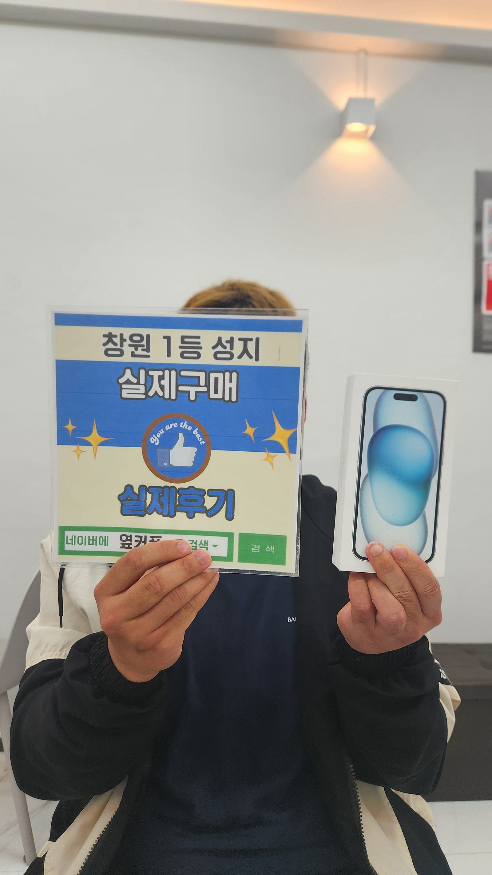 창원ㅇㅋㅍㅅㅈㅂㄹㅈ아이폰15 구매했어요