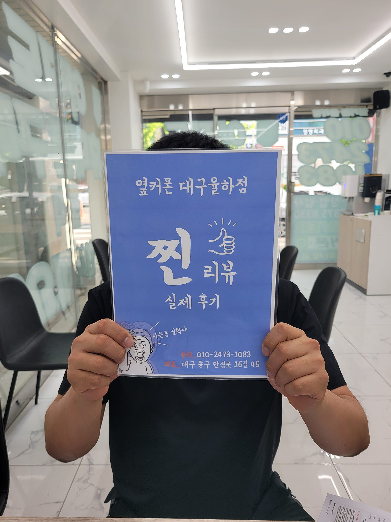 옆커 율하 S24+ 이동 장난없네요