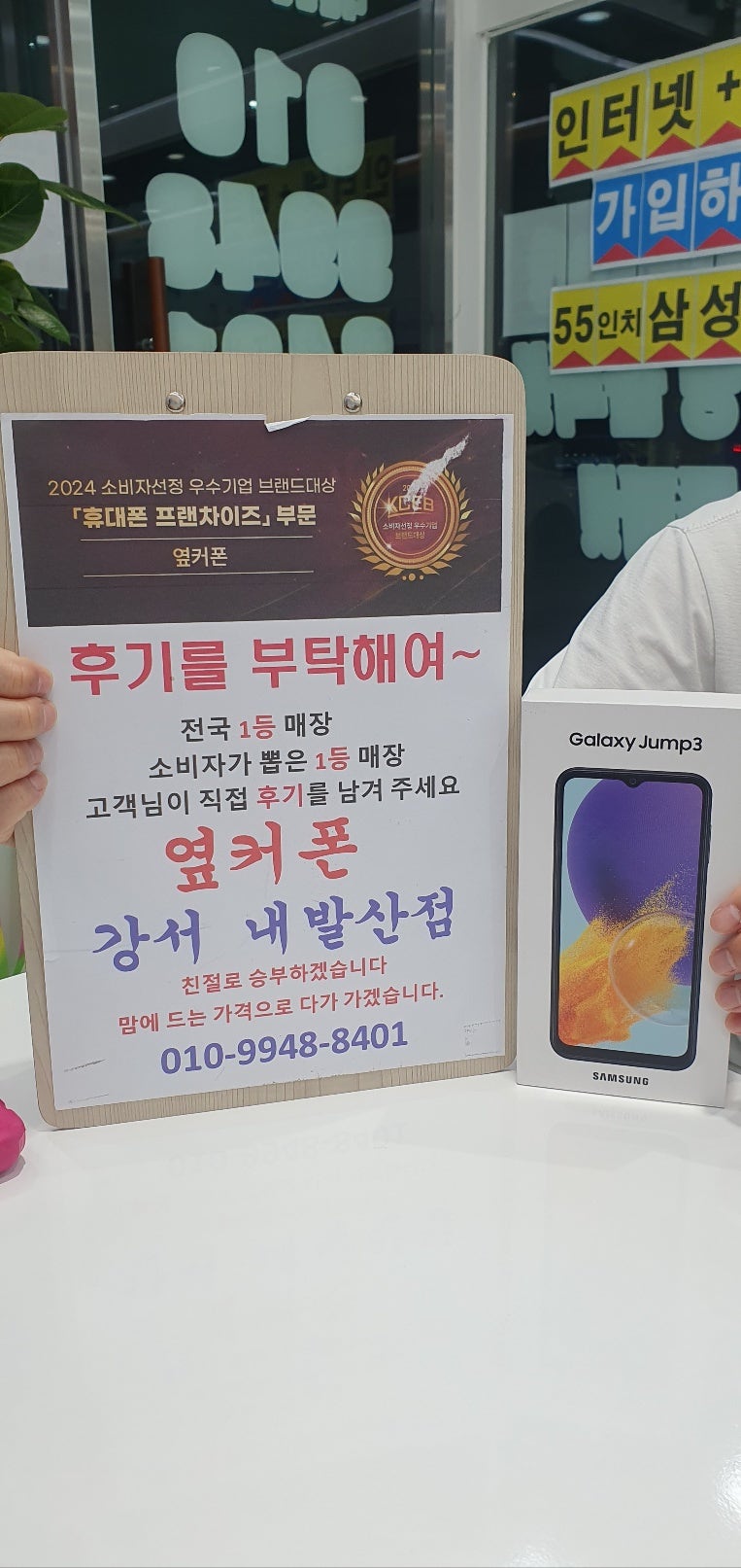 옆커폰 내발산점에서 아버님 휴대폰 꽁짜보다 싸게 구매했네요~