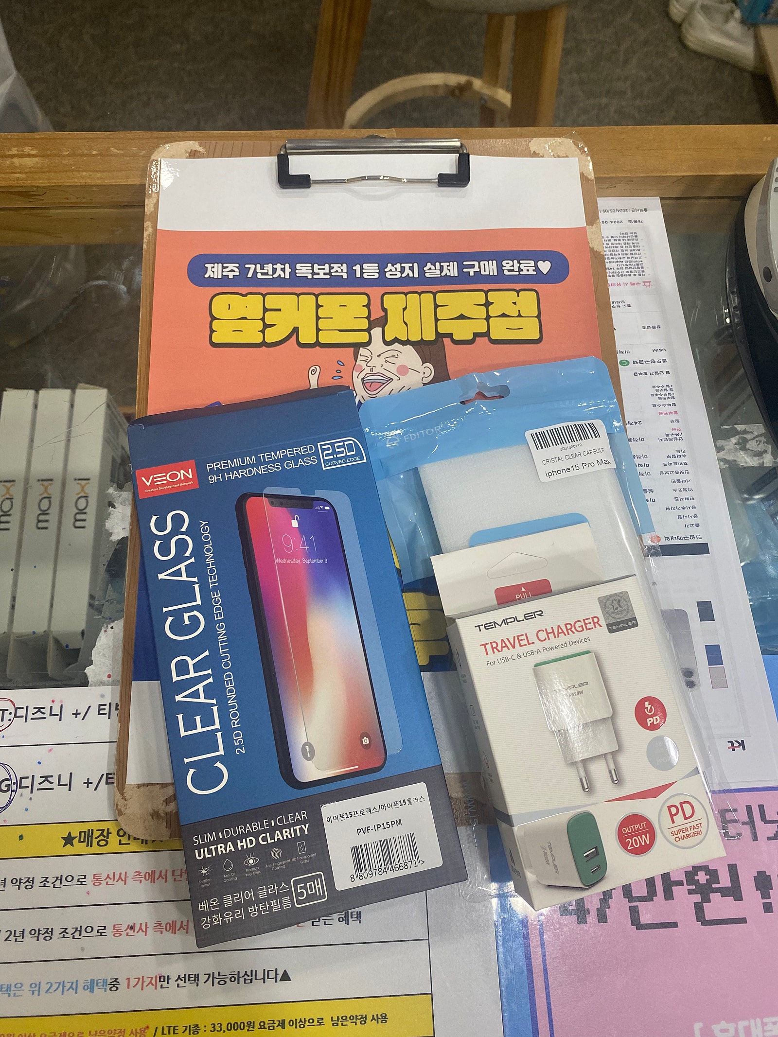제주점 15프로맥스 구매후기입니다