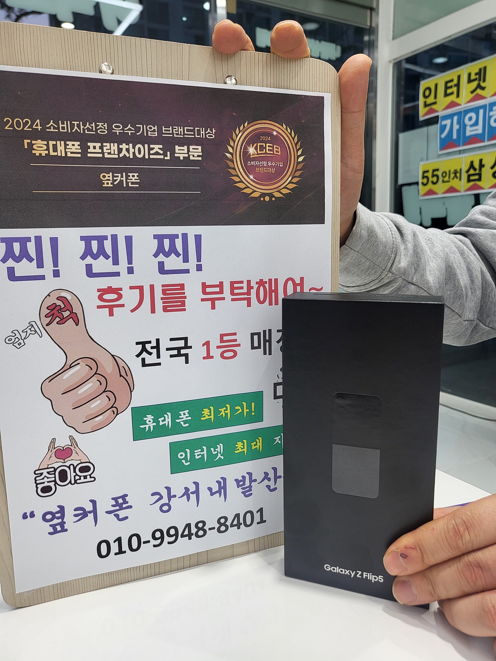 옆커폰 내발산점에서 구매하였습니다.