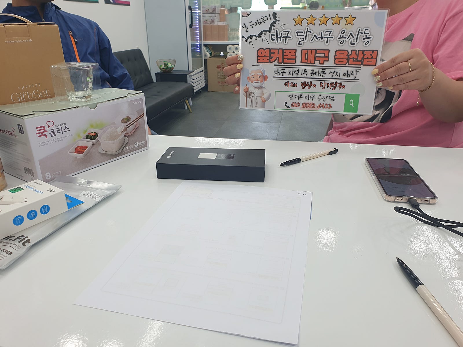 옆커폰 용산점 플립5 구매후기!