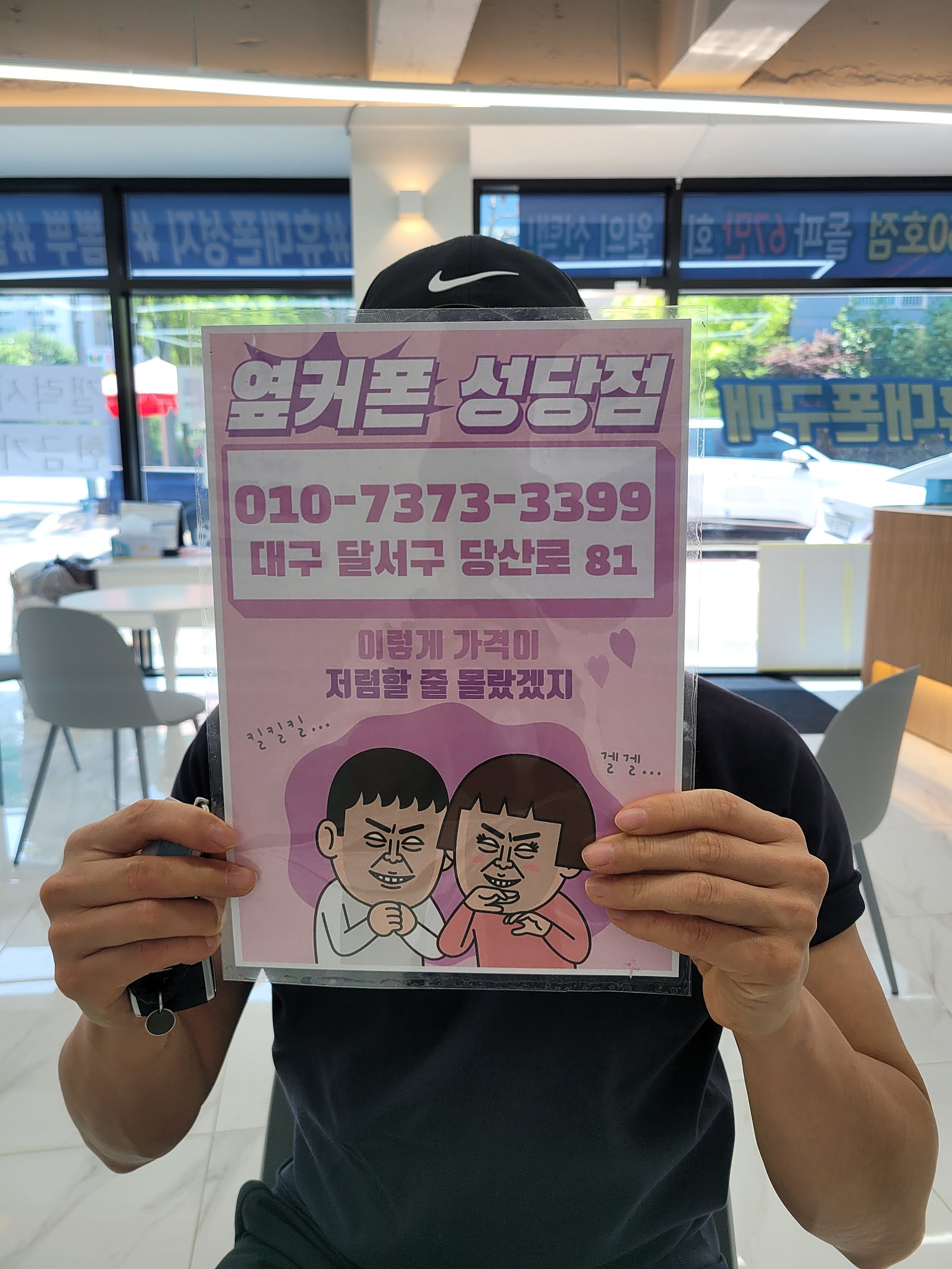 성당점에서 잘구매 하고가요
