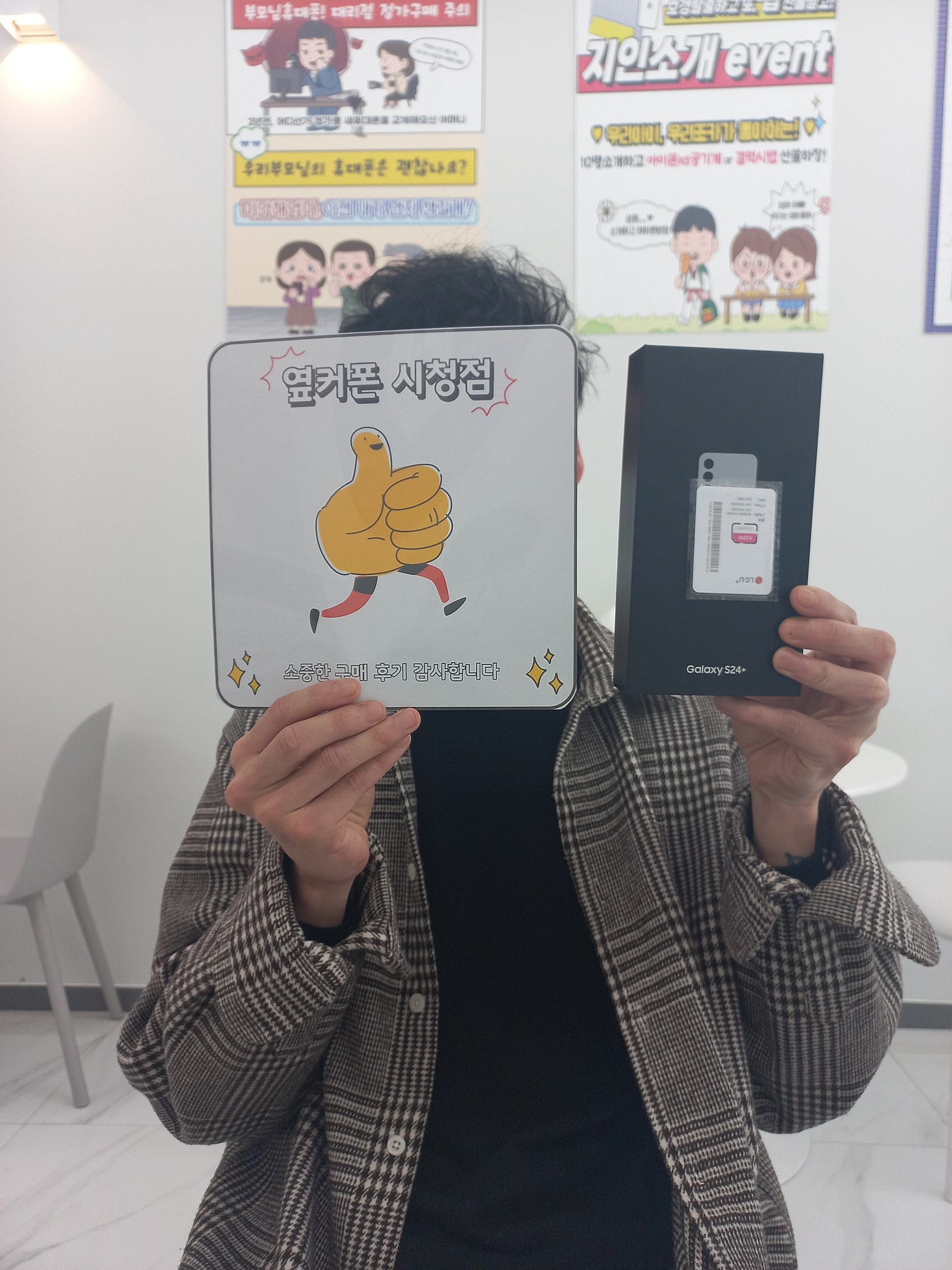 부산 옆커폰 시청점 s24플러스 저렴하게 구매!!