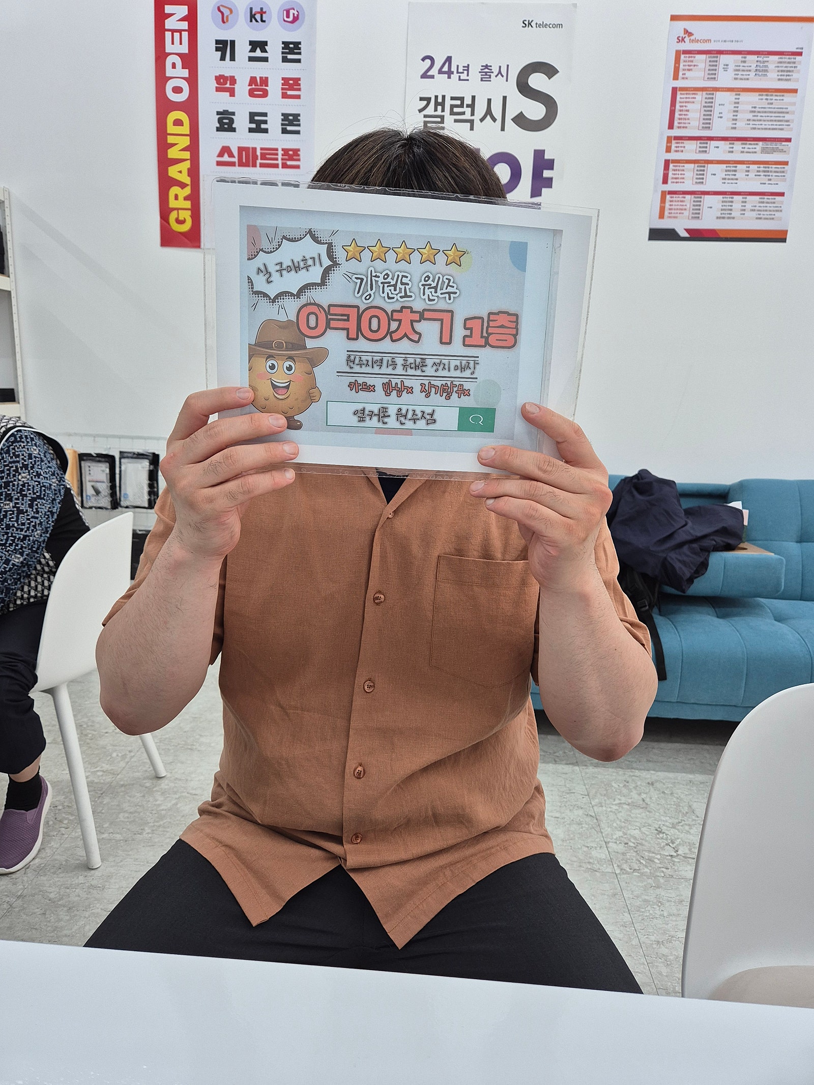 원주 혁신점 s24 어머니폰 개통