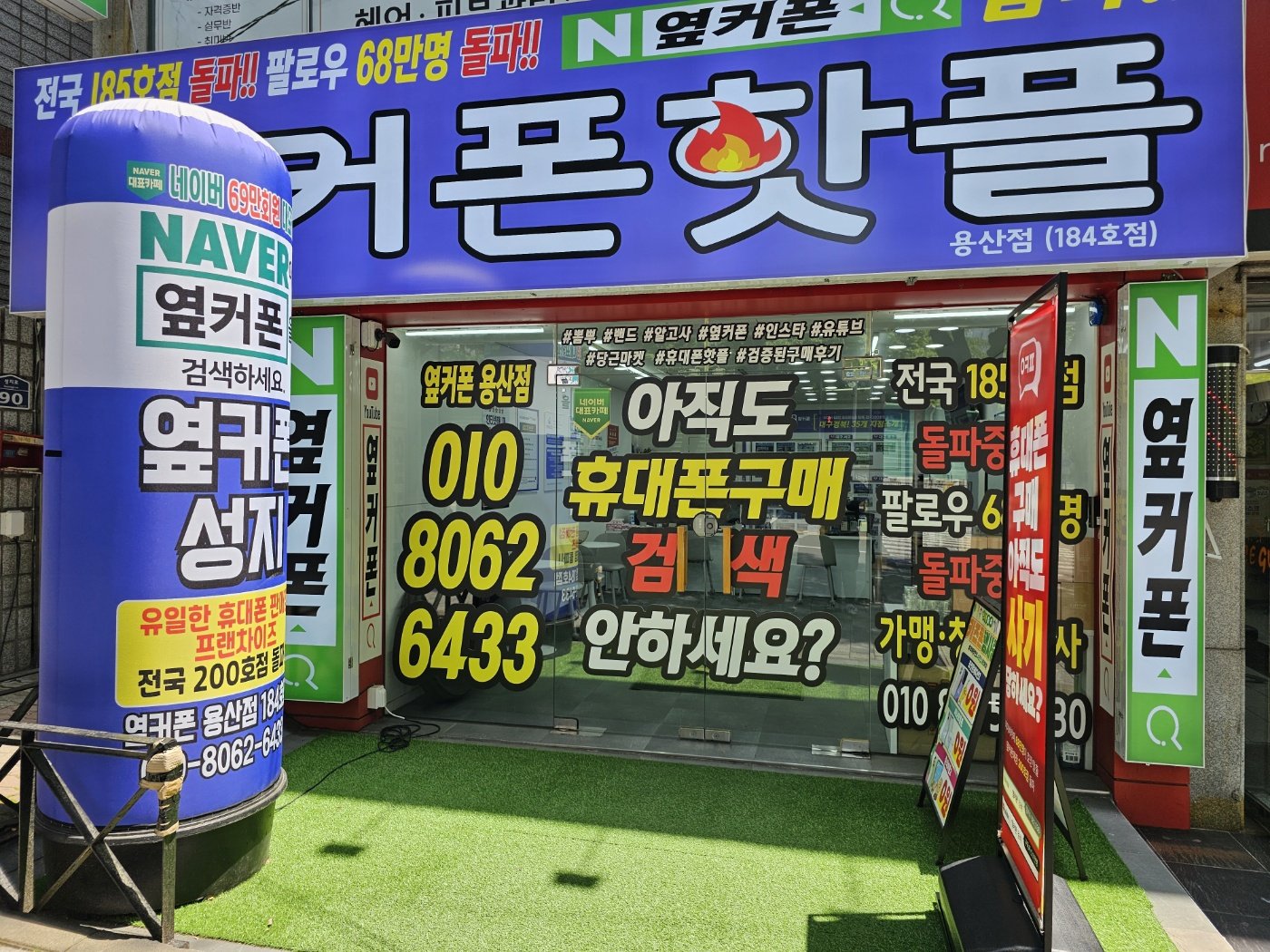 아이폰15,아이폰15프로 기변으로도 정말 저렴하네요! 용산점에서 구매하고갑니다