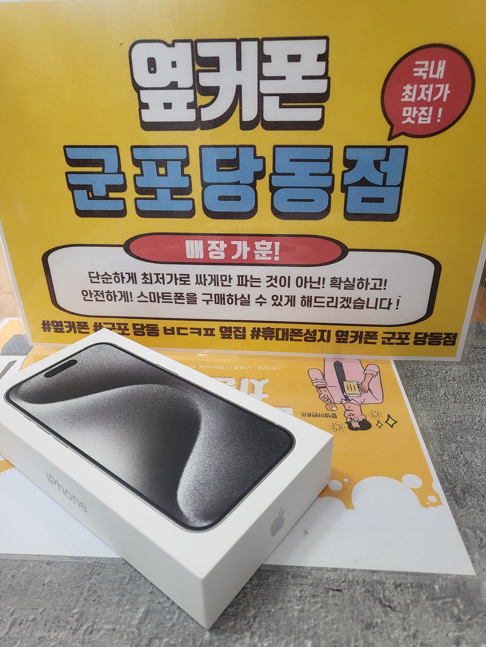 금요일 LG번이아이폰15프로 빠른 서산에서 왔습니다