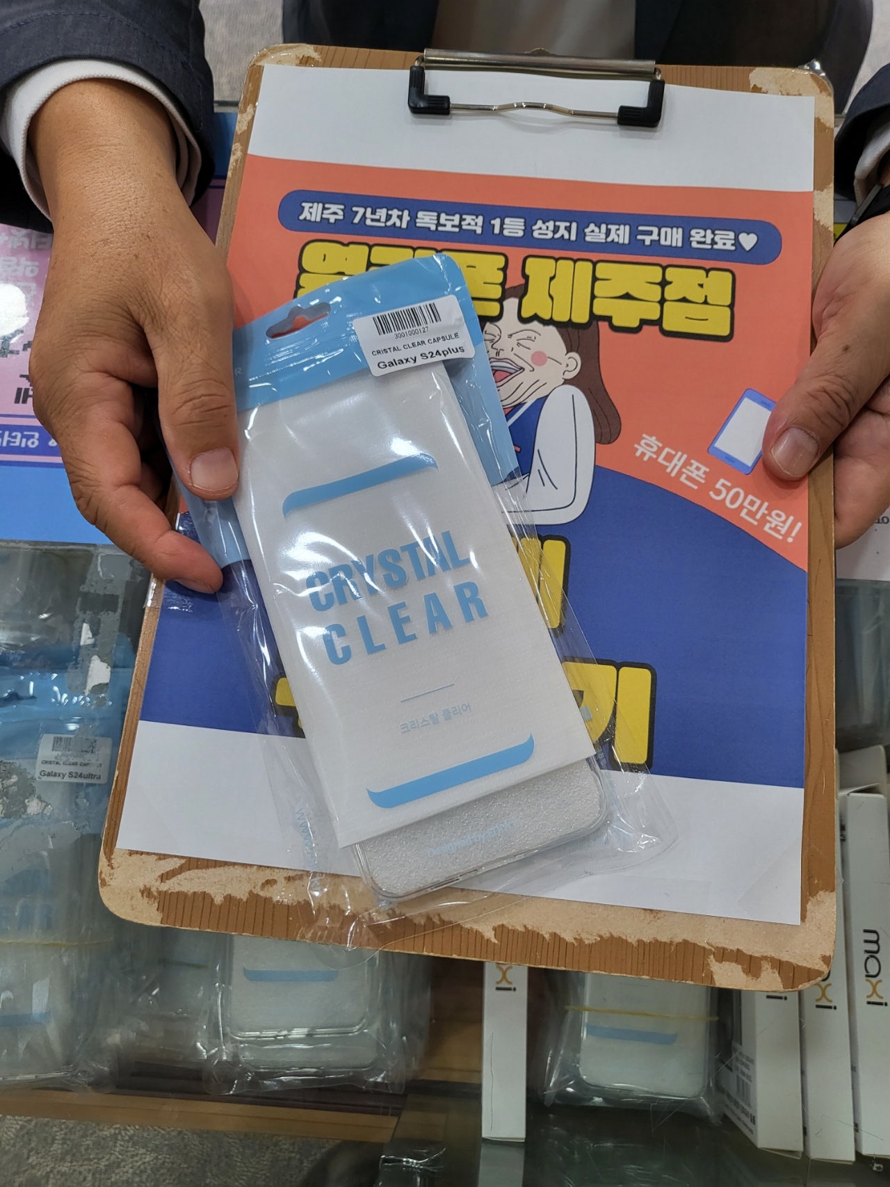 구제주점후기