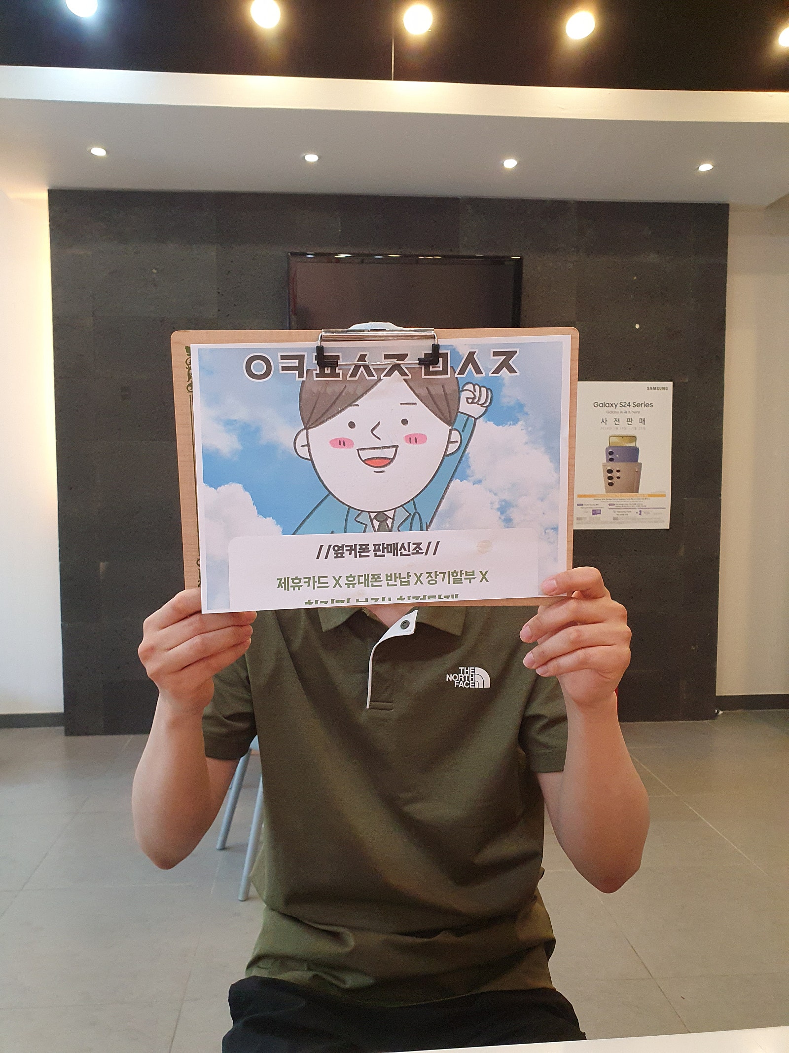 원주 무실점 s24후기