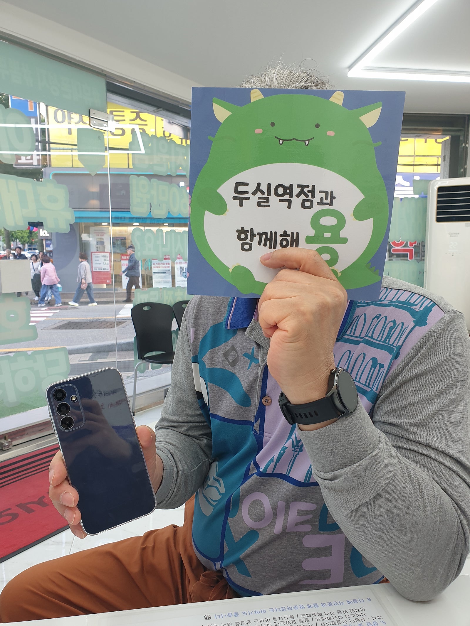 부산 금정구 구서동 옆커폰 성지 두실역점 후기